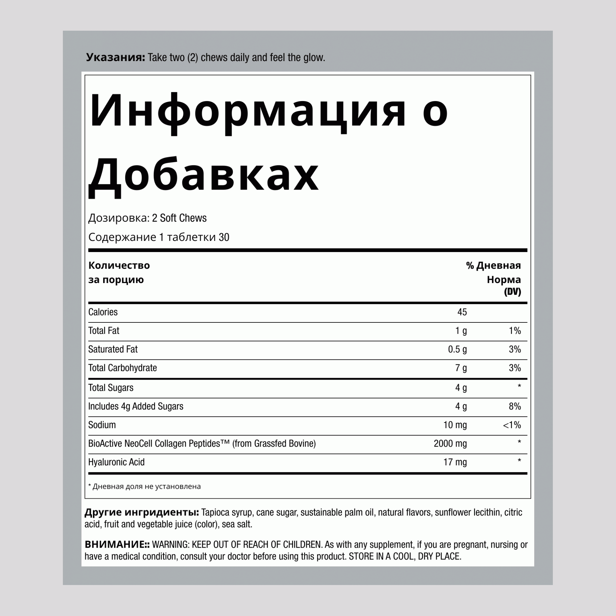 Коллагеновые Кусочки Красоты со Вкусом Фруктового Пунша, 60 Вкусных Мягких Жевательных Конфет