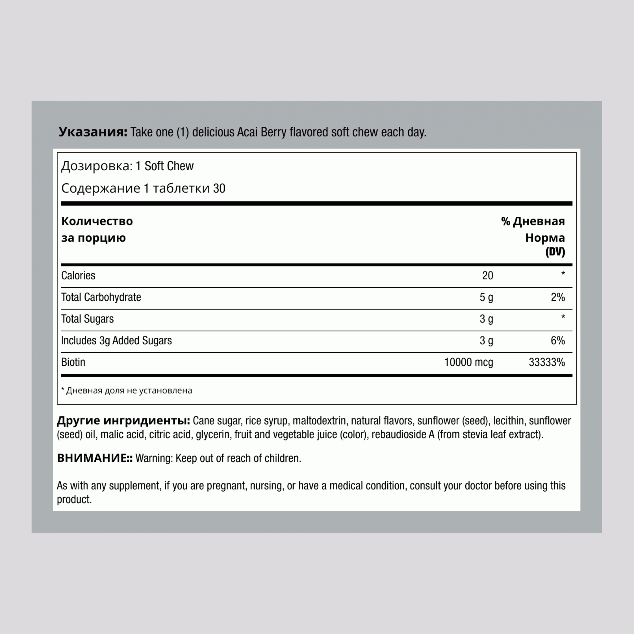 Биотин Красота со вкусом асаи, 30 вкусных мягких жевательных конфет