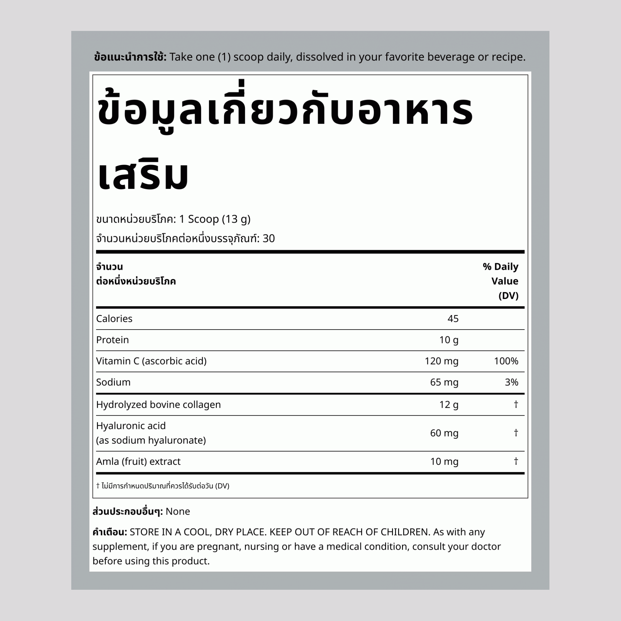 คอลลาเจนเปปไทด์ขั้นสูง + กรดไฮยาลูโรนิก + วิตามิน C, ผง 13.7 ออนซ์ (390 กรัม)