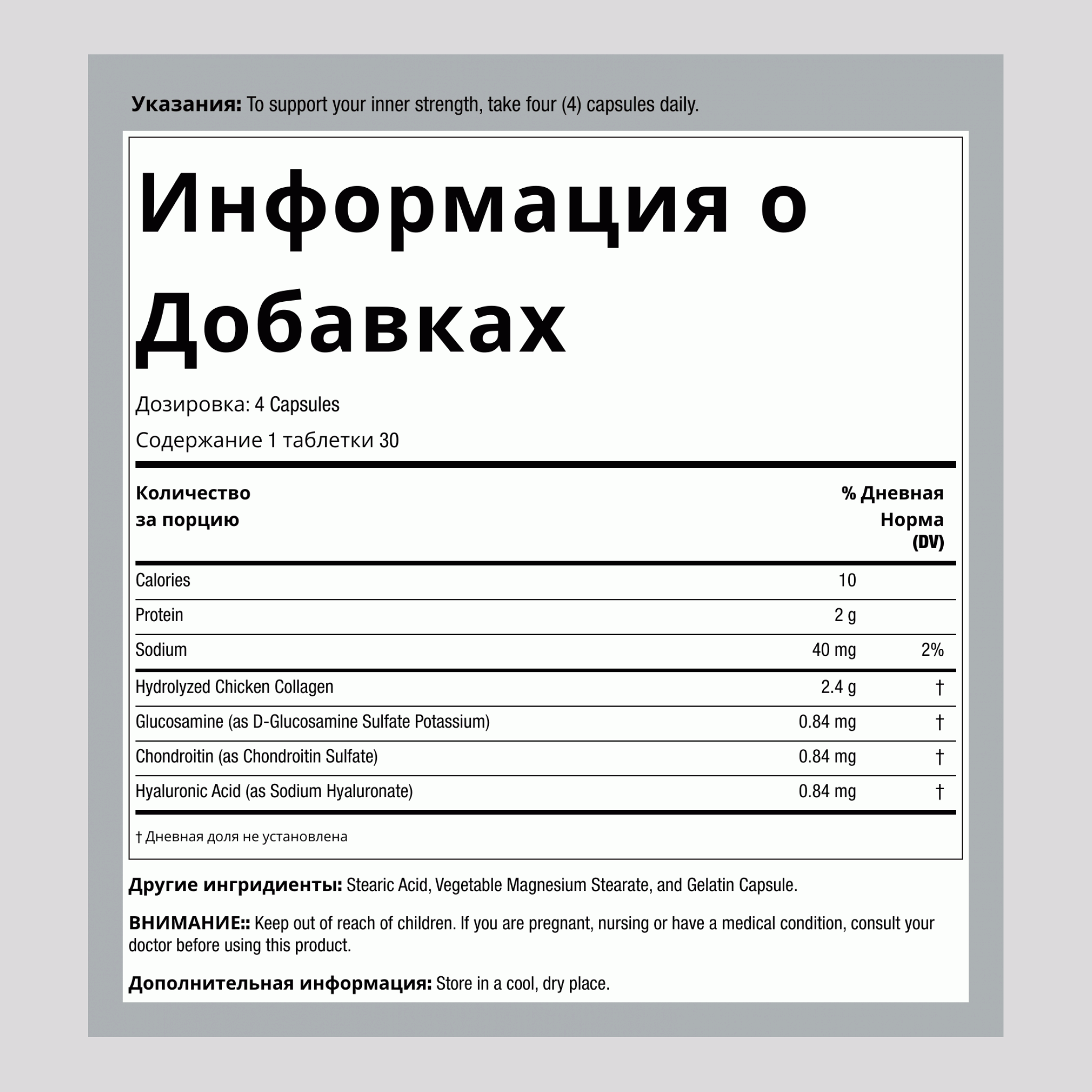 Комплекс для суставов с коллагеном типа 2 + гиалуроновая кислота, 120 капсул