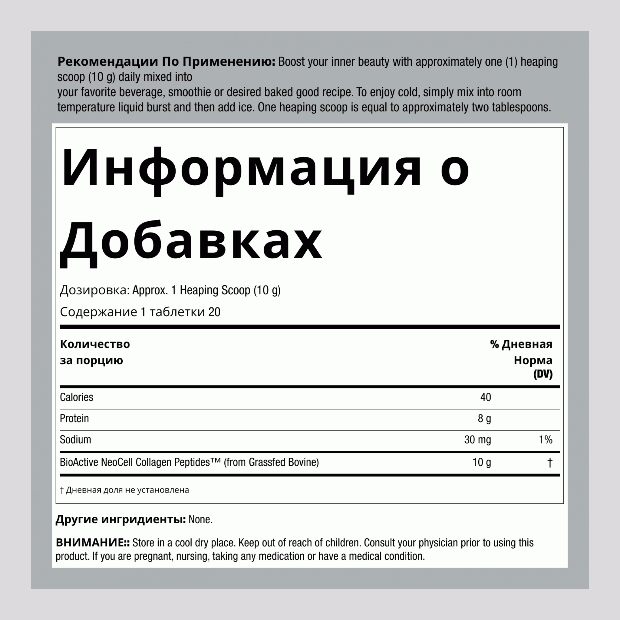 Коллагеновые пептиды 10-граммовые стик-паки, 20 стик-паков