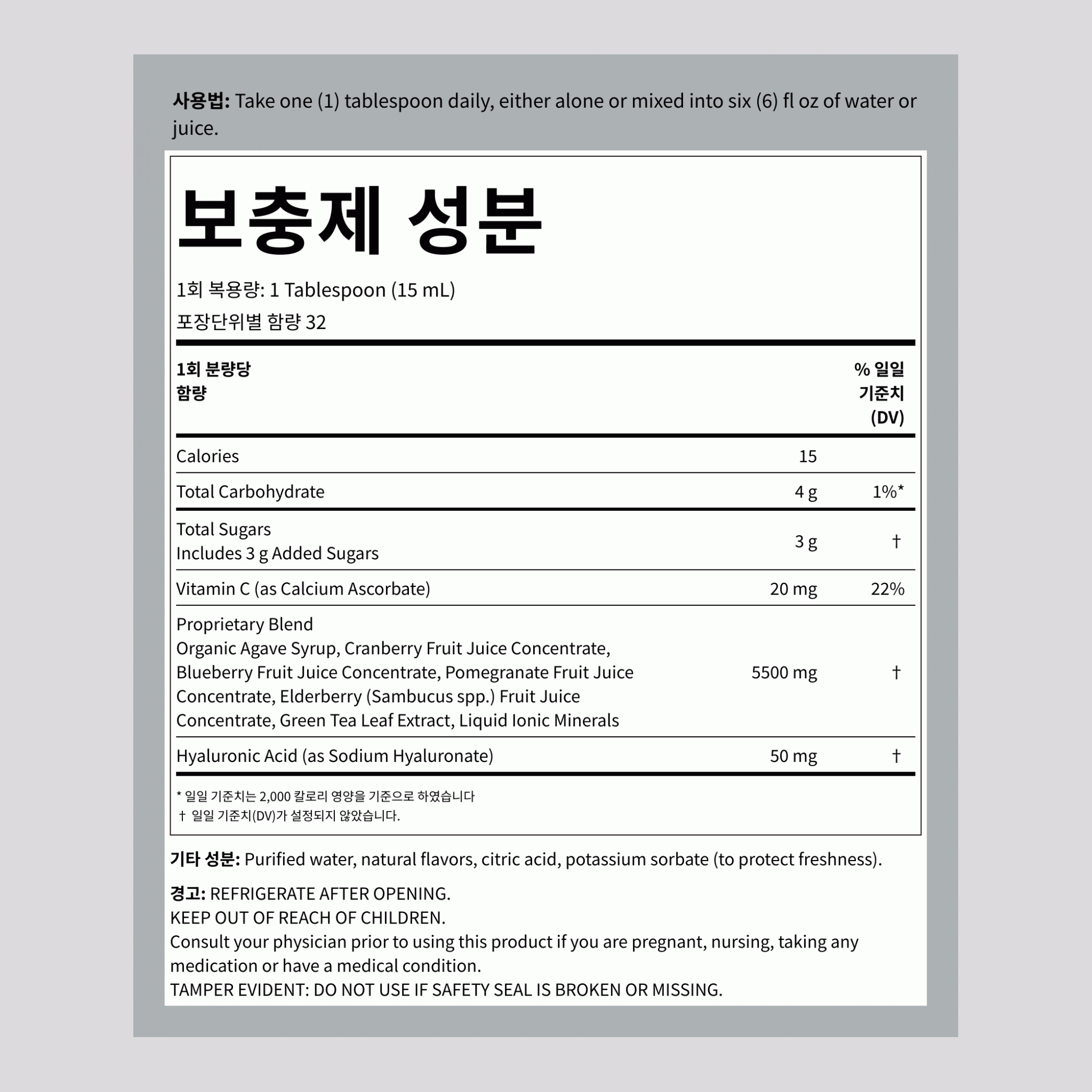 히알루론산 100mg 플러스 C 리퀴드 블루베리 맛, 16 fl oz (473 mL) 병