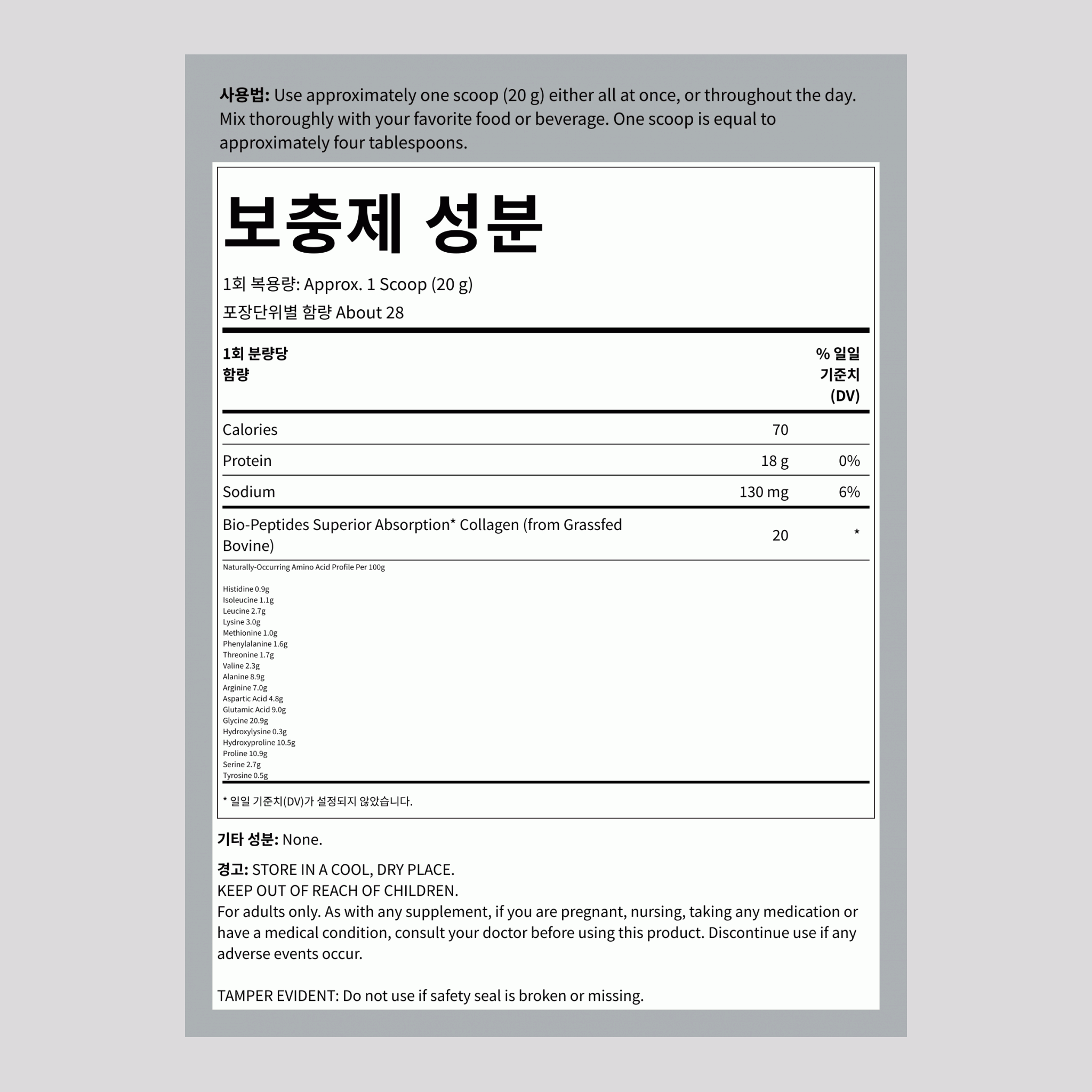 목초에서 얻은 콜라겐 바이오-펩타이드, 20 oz (567 g) 파우더