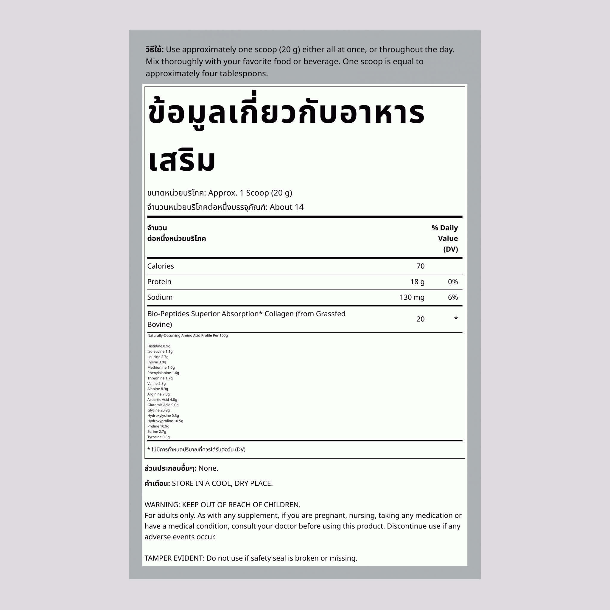 แกรสเฟด คอลลาเจน ไบโอ-เปปไทด์, 10 ออนซ์ (283 กรัม) แบบผง