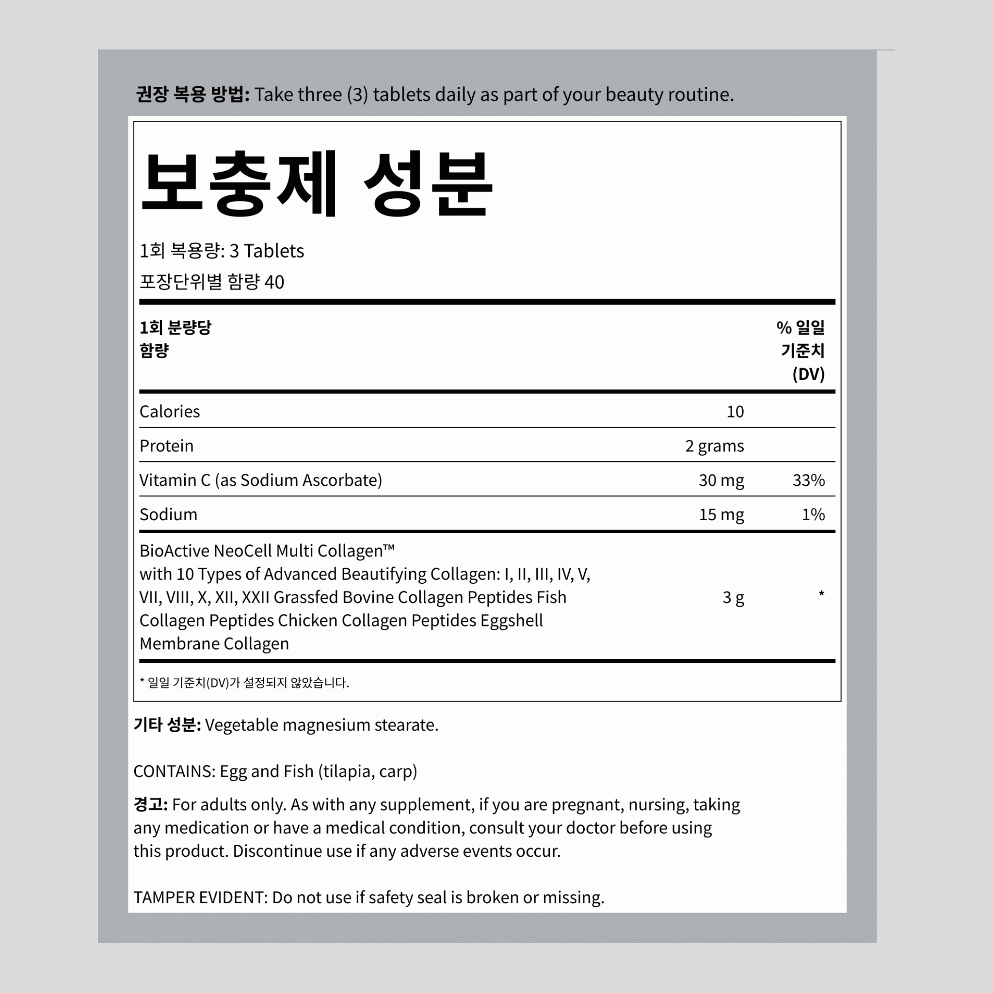 멀티 콜라겐 어드밴스드 뷰티 시리즈, 120 정