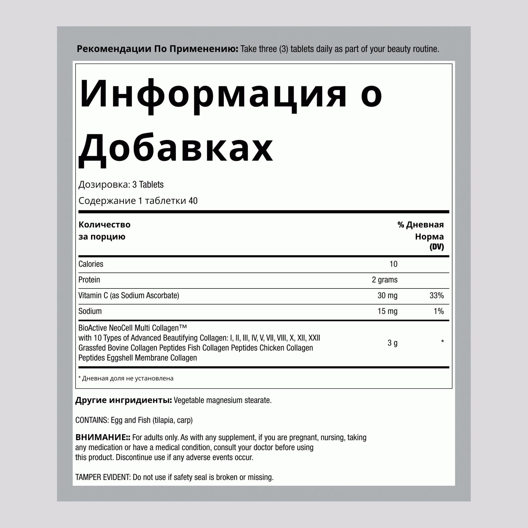 Мульти Коллаген Advanced Beauty Series, 120 таблеток