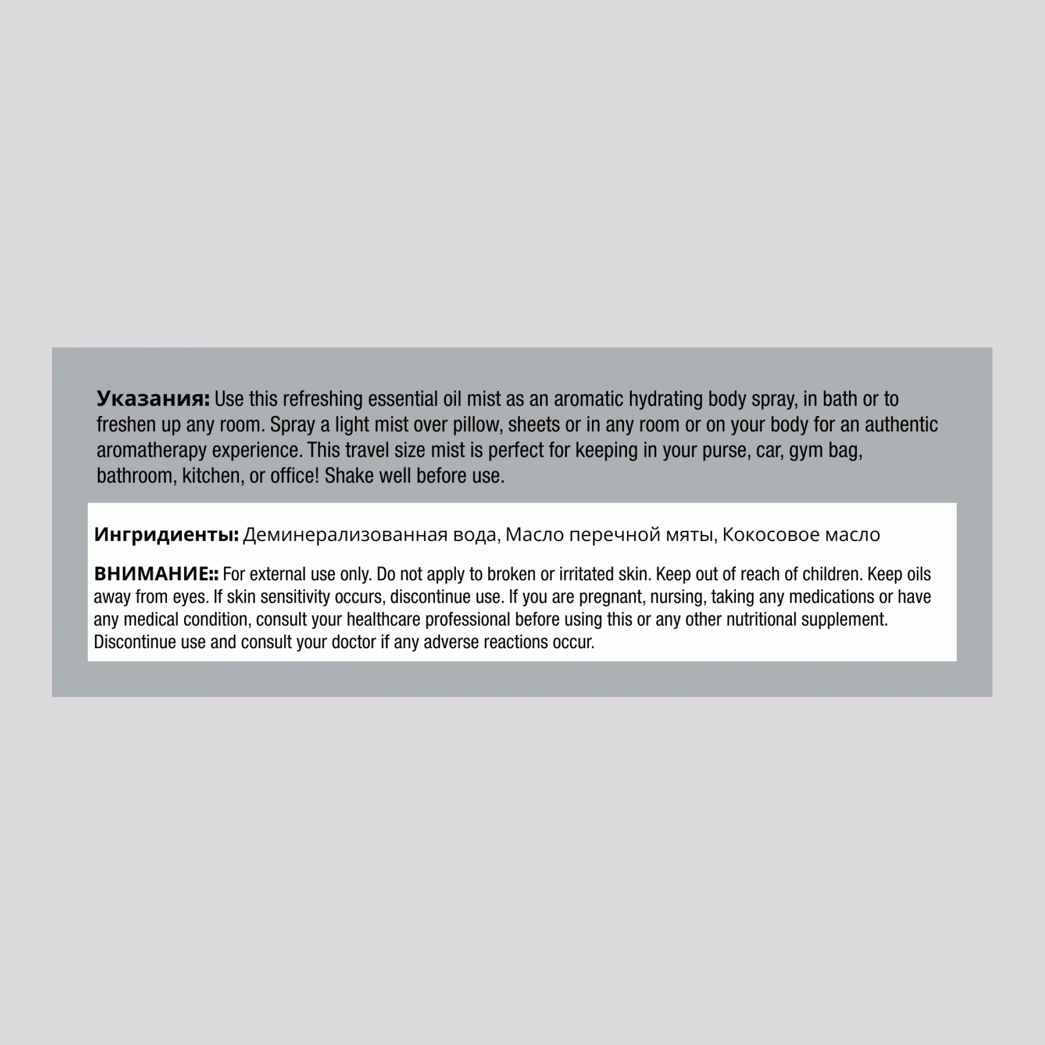 Мятный спрей, 2.4 жидких унции (71 мл) флакон-спрей