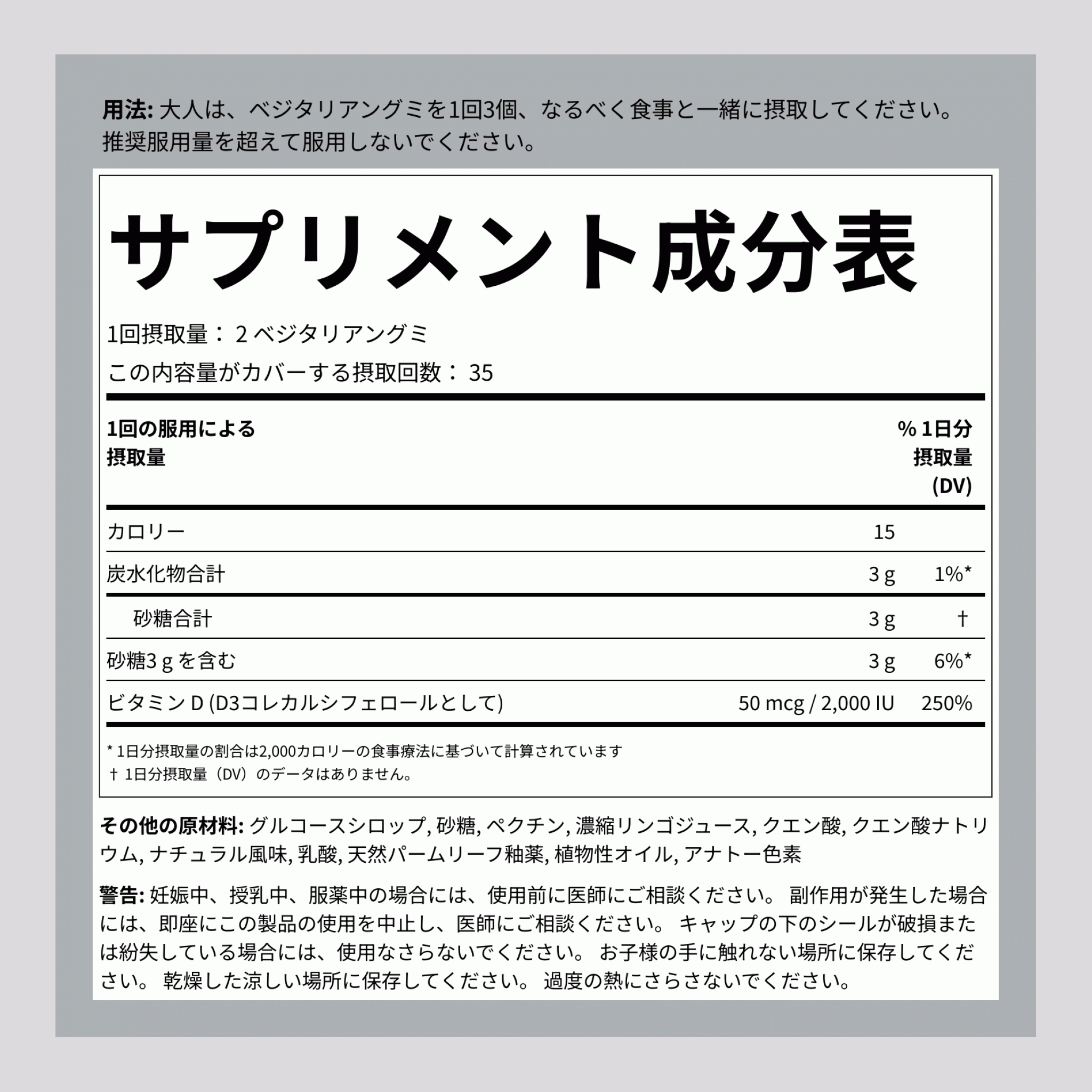 Vitamin D3 (Delicious Pineapple), 2000 IU, 70 Gummies