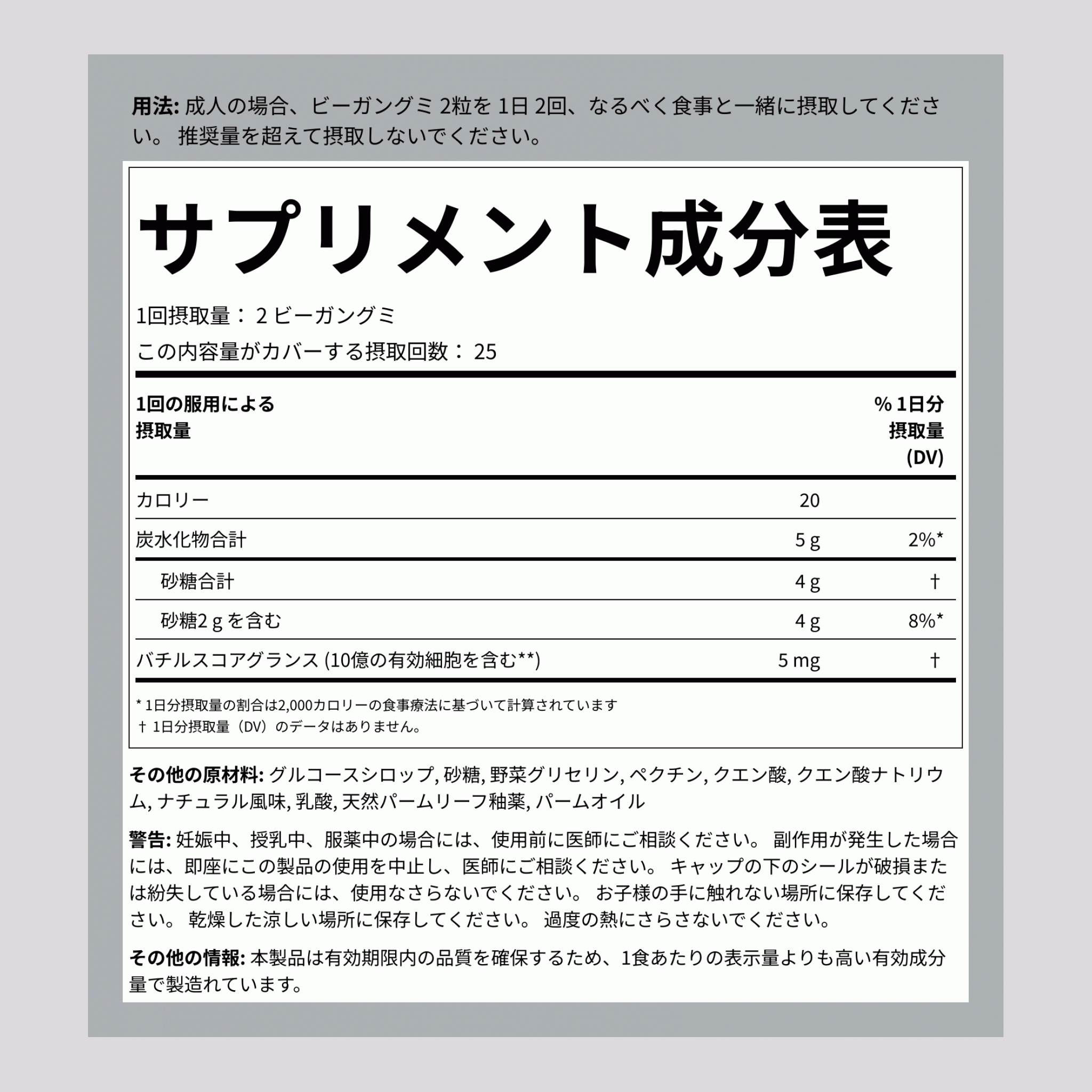 プロバイオティック 1ビリオン（デリシャス・トロピカル）、50グミ