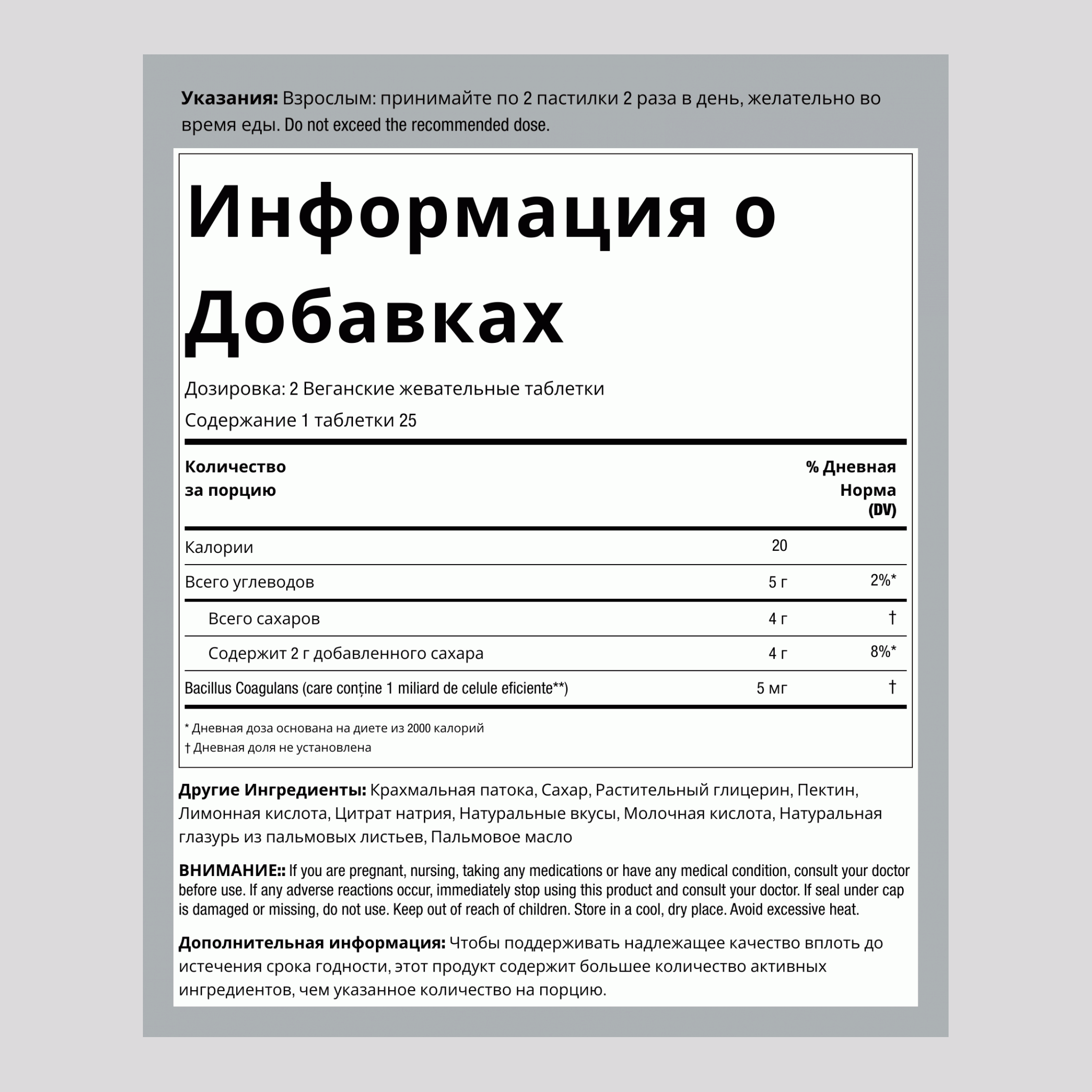 Пробиотик 1 миллиард (восхитительный тропический), 50 жевательных конфет