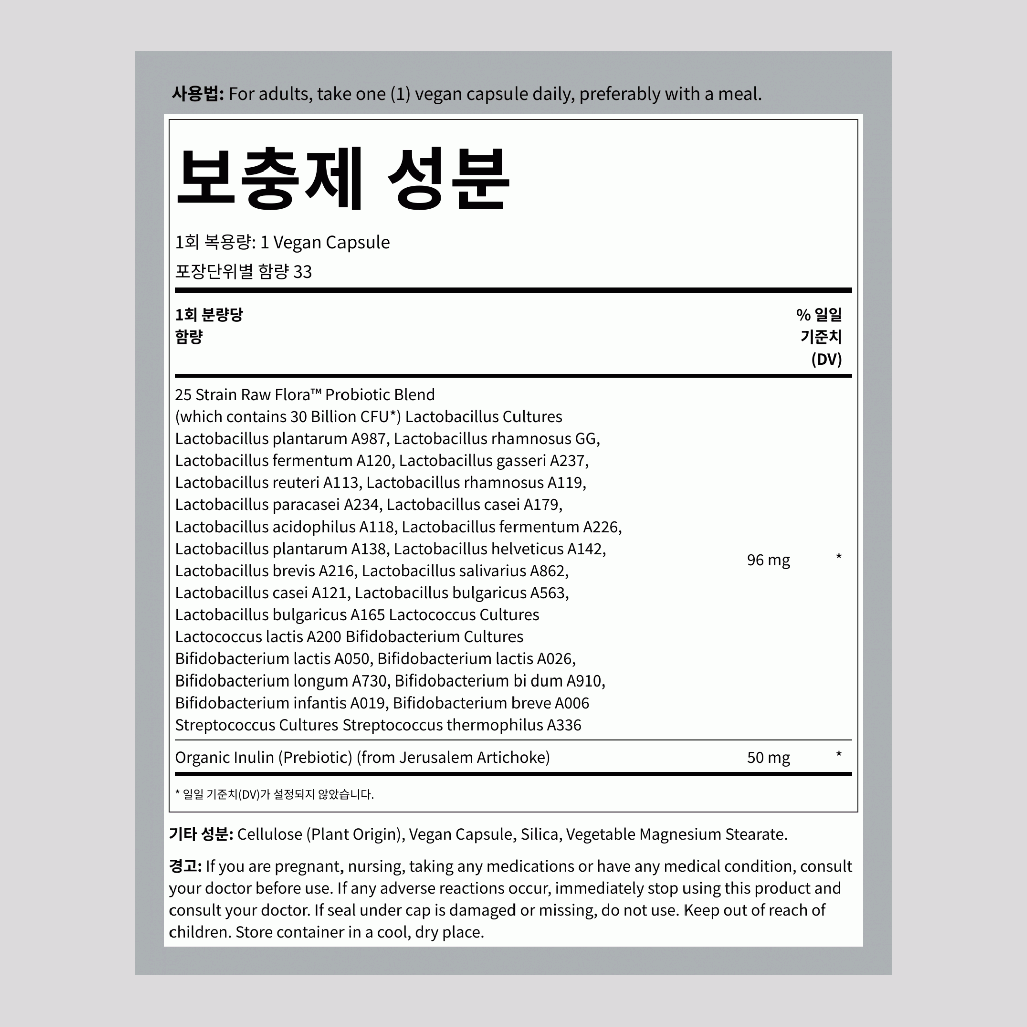 프로바이오틱-25 300억 플러스 프리바이오틱, 33 비건 캡슐