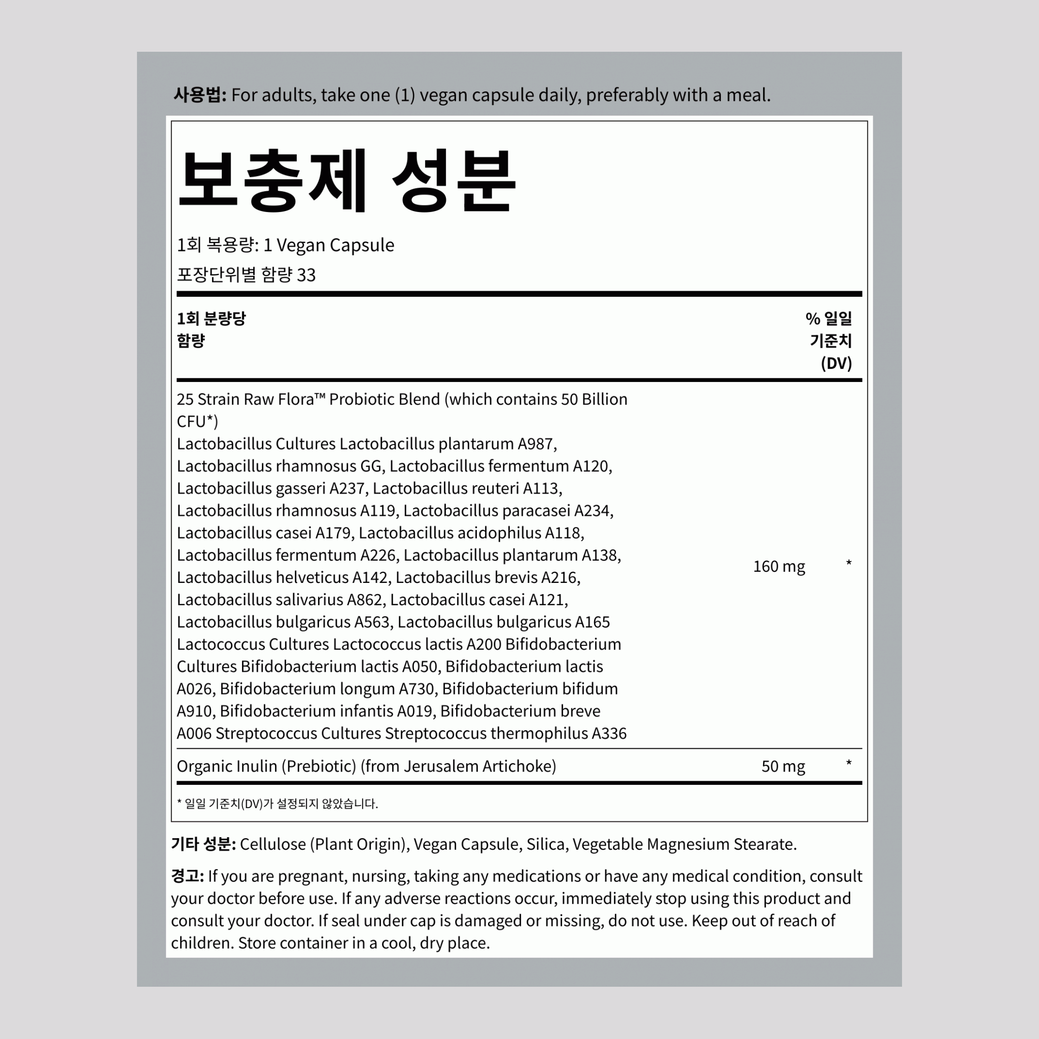 프리바이오틱이 포함된 프로바이오틱-25 500억, 비건 캡슐 33정