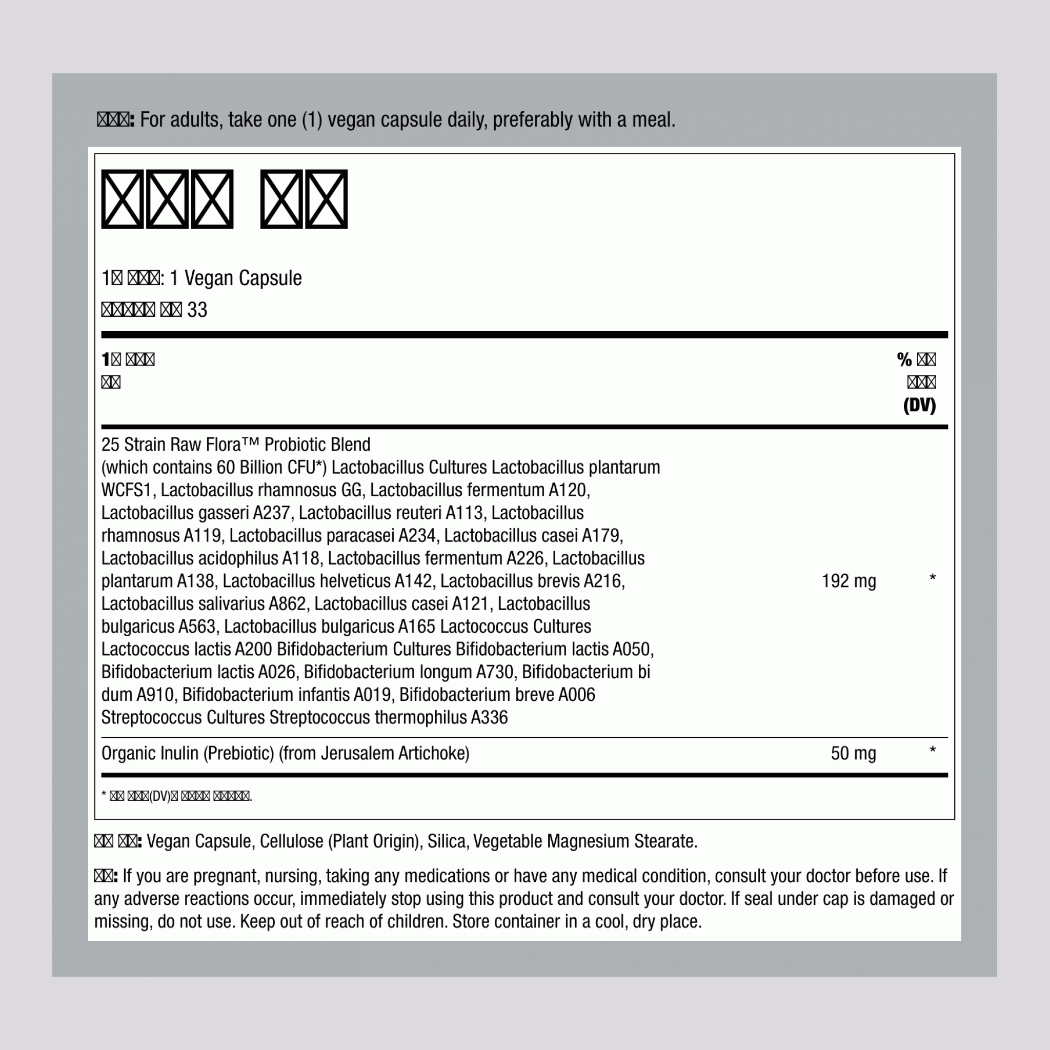 프로바이오틱스 25종 600억 + 프리바이오틱스, 비건 캡슐 33개