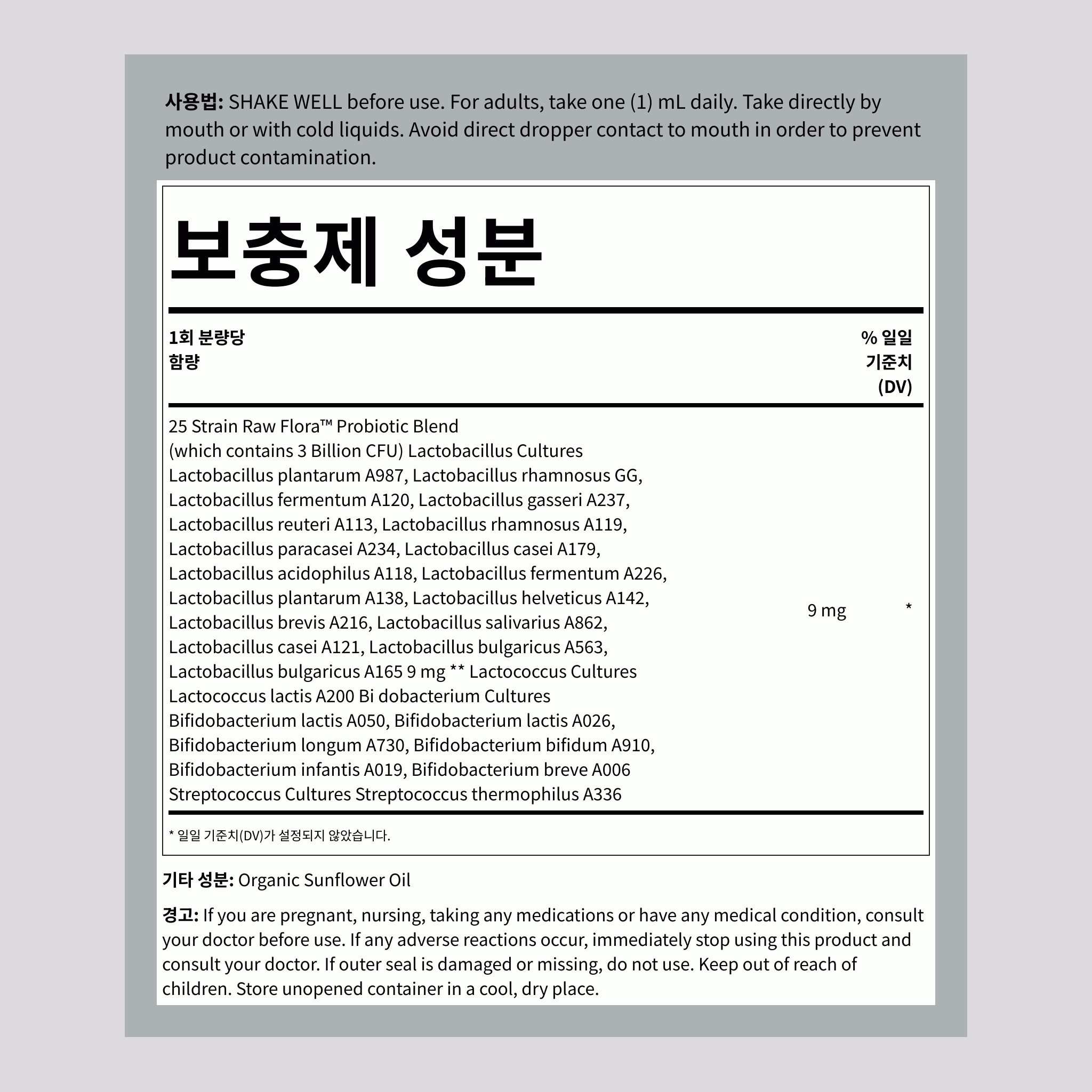 프로바이오틱 25종 30억 유산균 액체 (유기농), 1 fl oz (30ml) 병