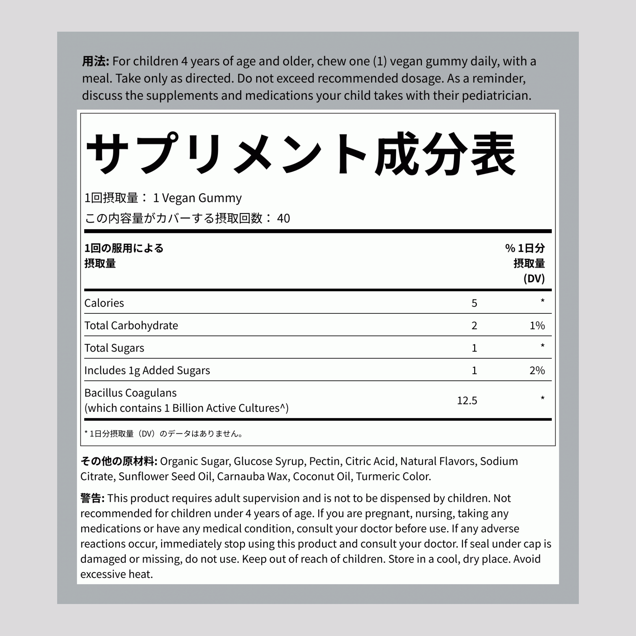 キッズプロバイオティクグミ、1ビリオンCFU、40個入りビーガングミ