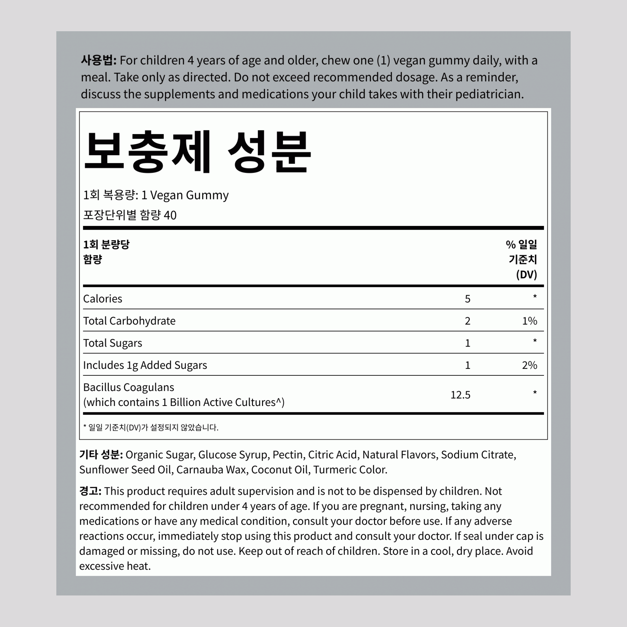 어린이 프로바이오틱 젤리, 10억 CFU, 40개 비건 젤리