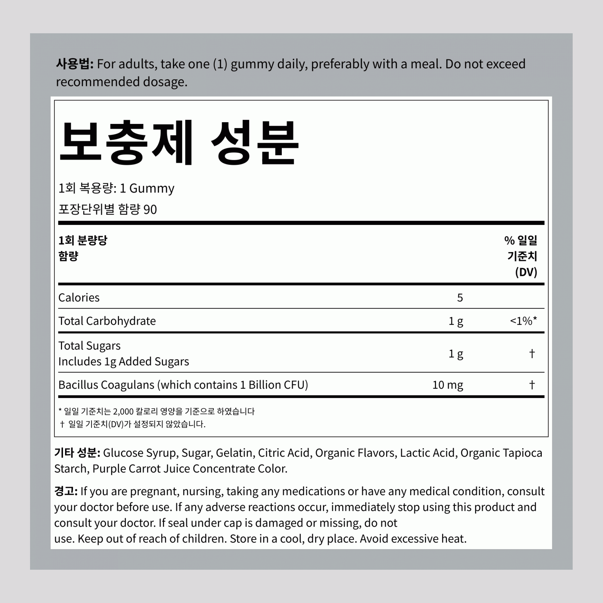 프로바이오틱 1 빌리언 (맛있는 라즈베리-레몬), 90 구미