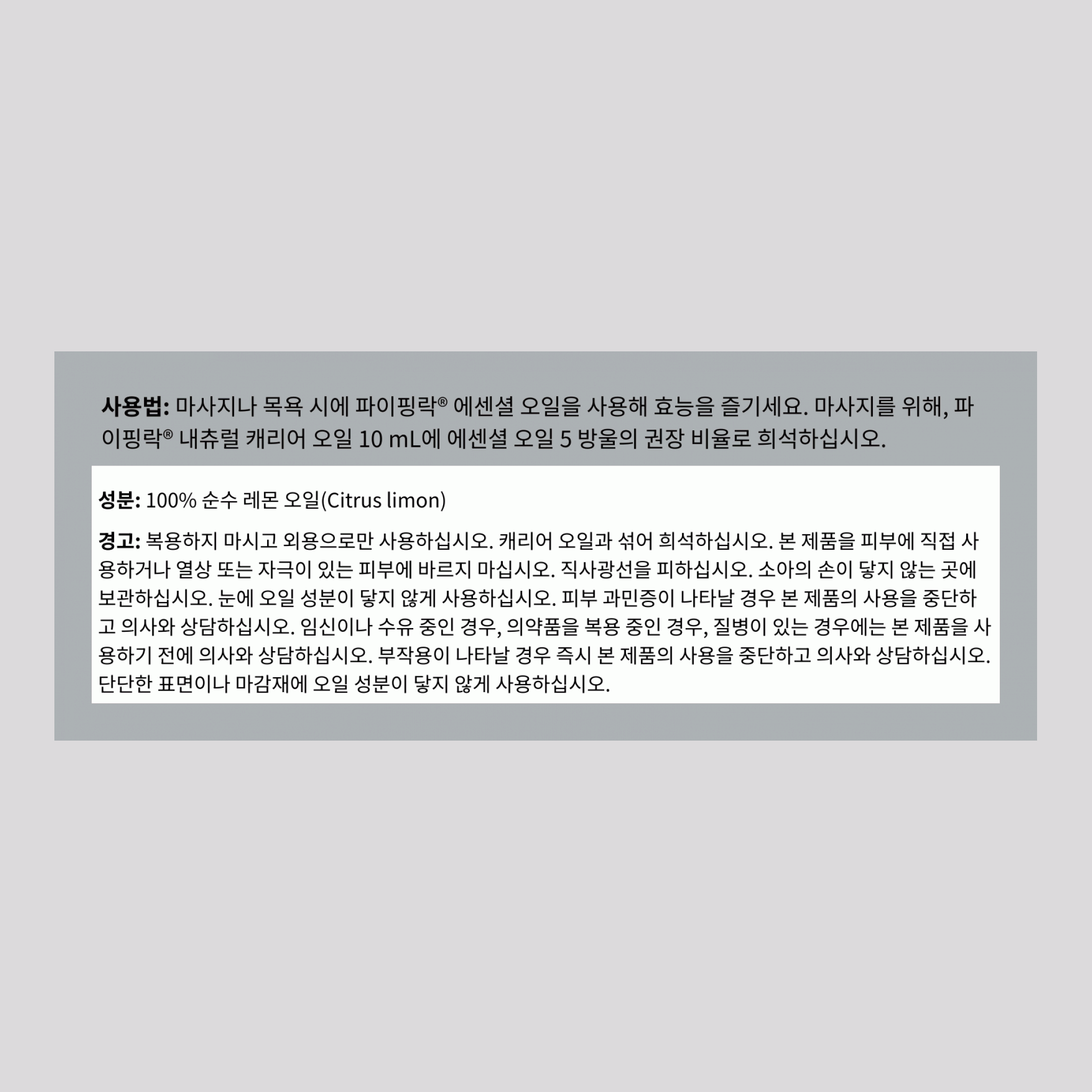 레몬 퓨어 에센셜 오일, 1/2 fl oz (15 mL) 드롭퍼 병