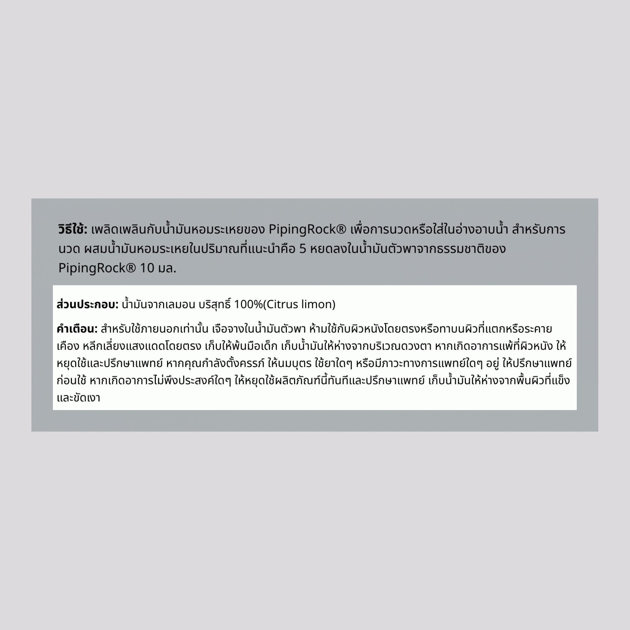 น้ำมันหอมระเหยเลม่อนบริสุทธิ์, ขวดหลอดหยด 1/2 fl oz (15 mL)