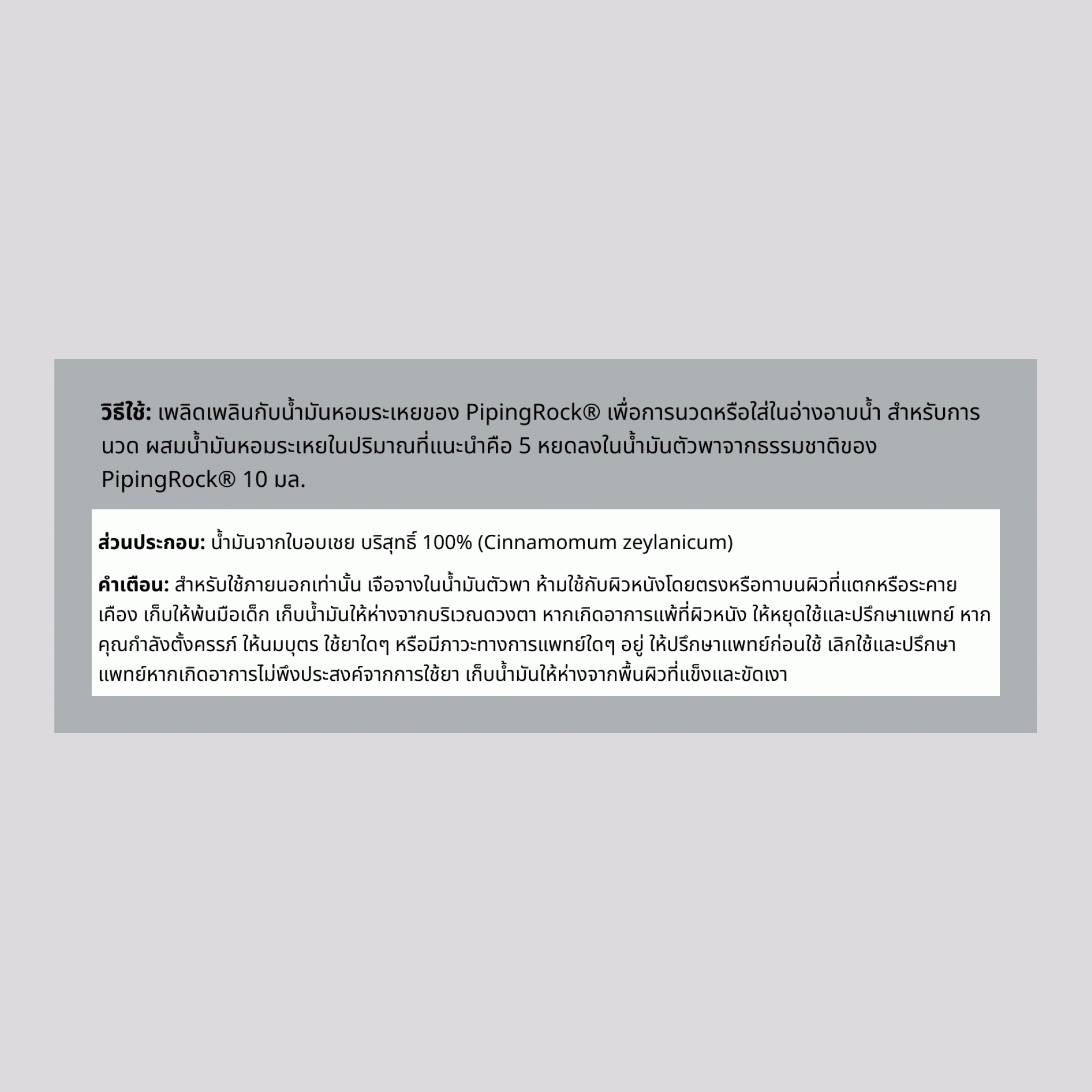 น้ำมันหอมระเหยใบอบเชยบริสุทธิ์, 1/2 fl oz (15 mL) ขวดหยด