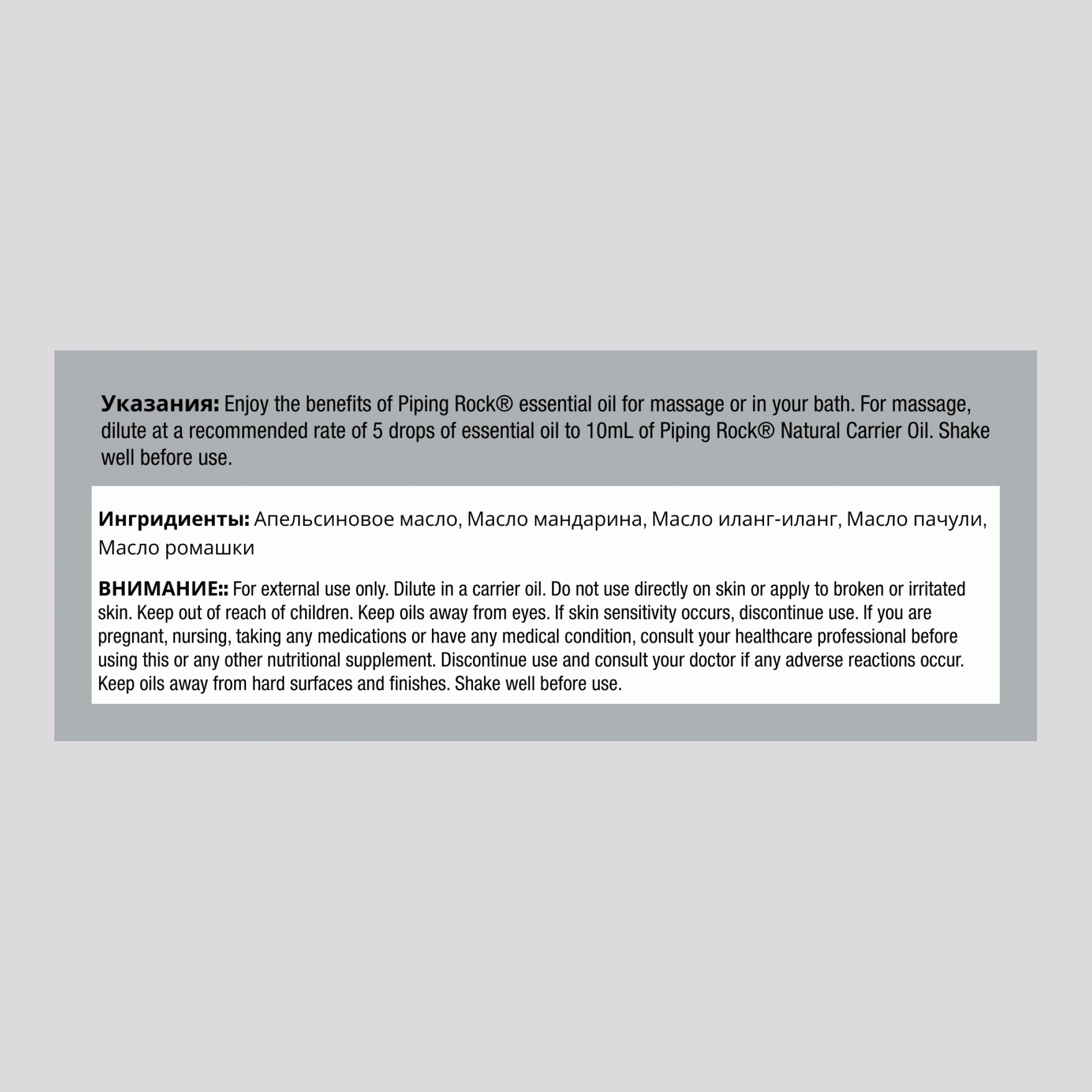 Успокаивающая смесь эфирных масел, флакон с капельницей, 1/2 фл. унции (15 мл)