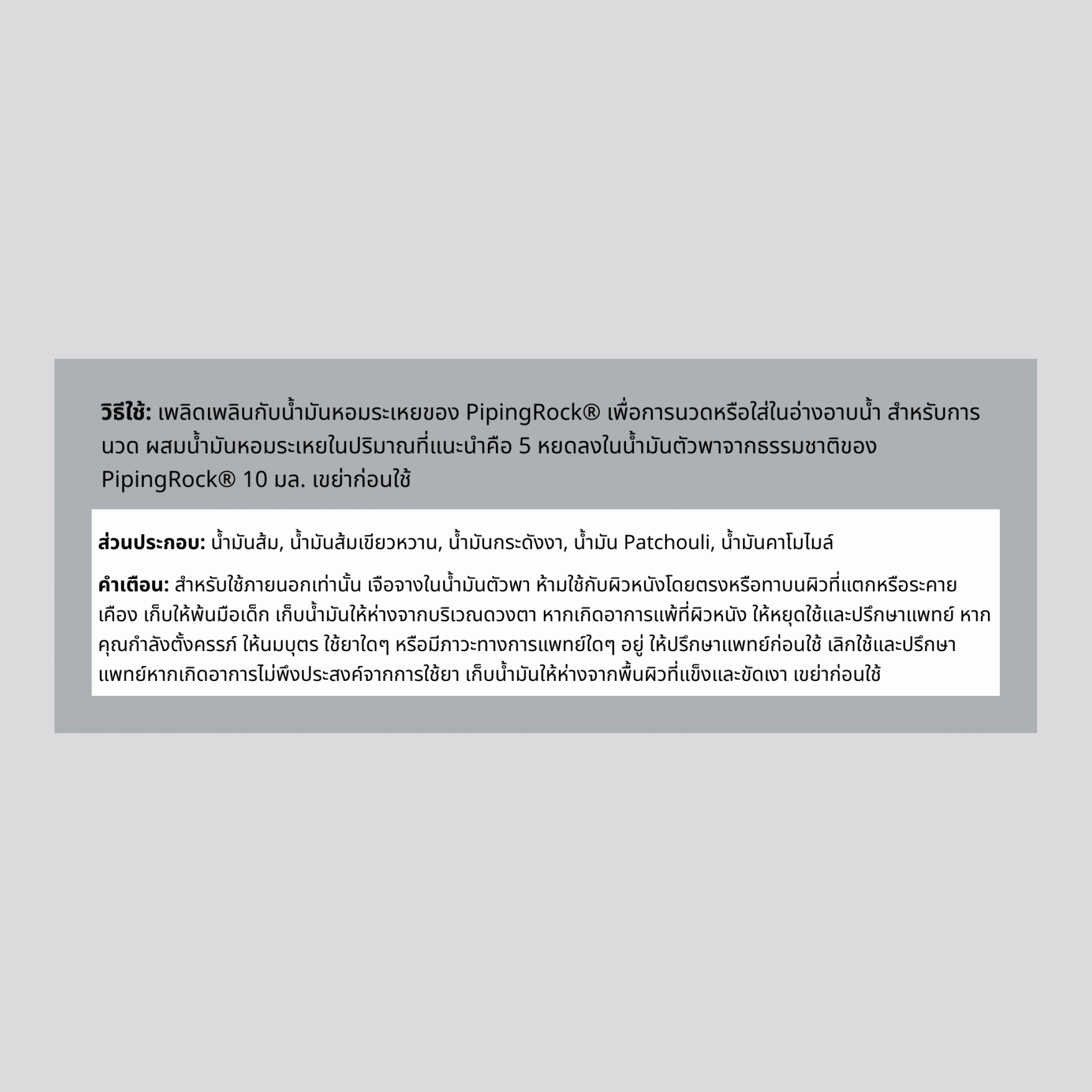 น้ำมันหอมระเหยผสมเพื่อความสงบ, 1/2 fl oz (15 mL) ขวดดรอปเปอร์