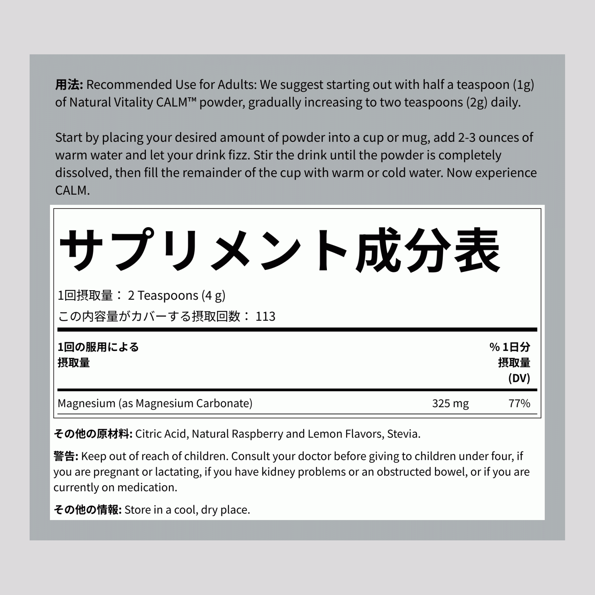 CALM パウダー ラズベリー・レモン, 16オンス (453 g)