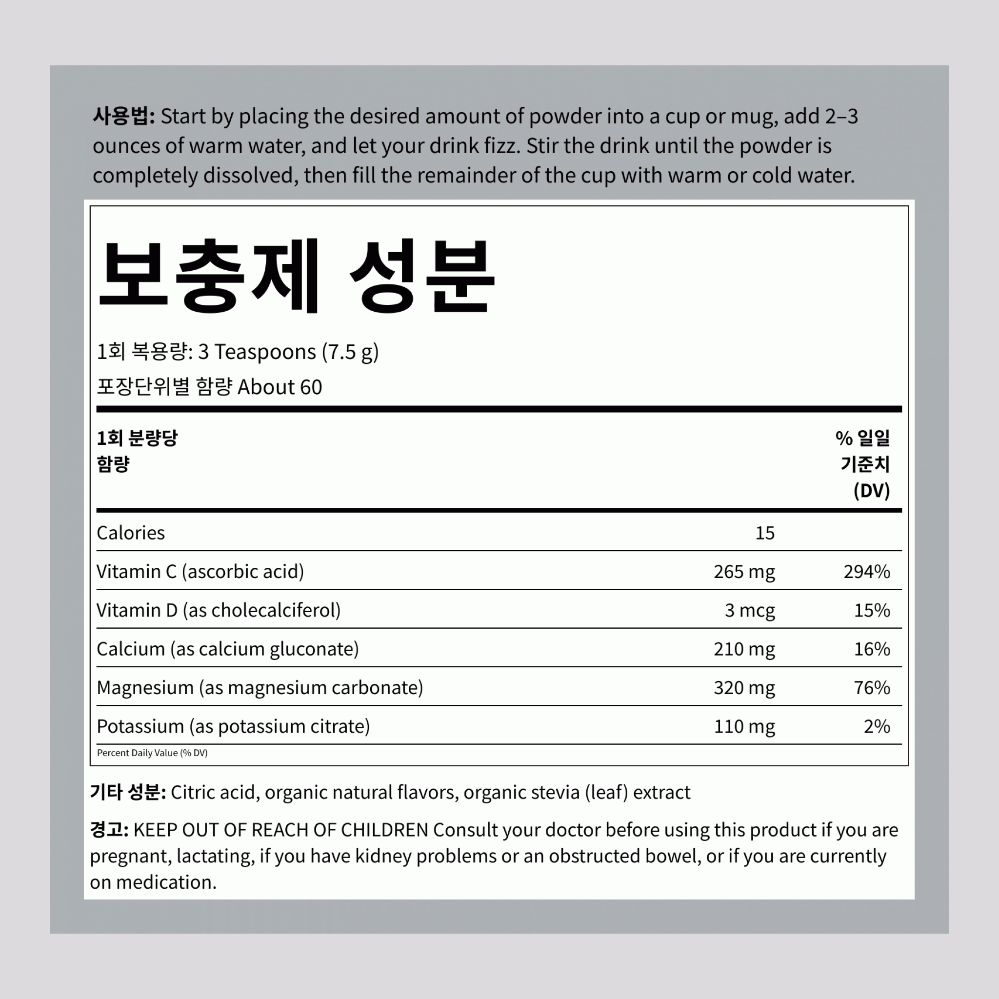 차분함 플러스 칼슘 파우더 라즈베리-레몬, 16 oz (454 g)