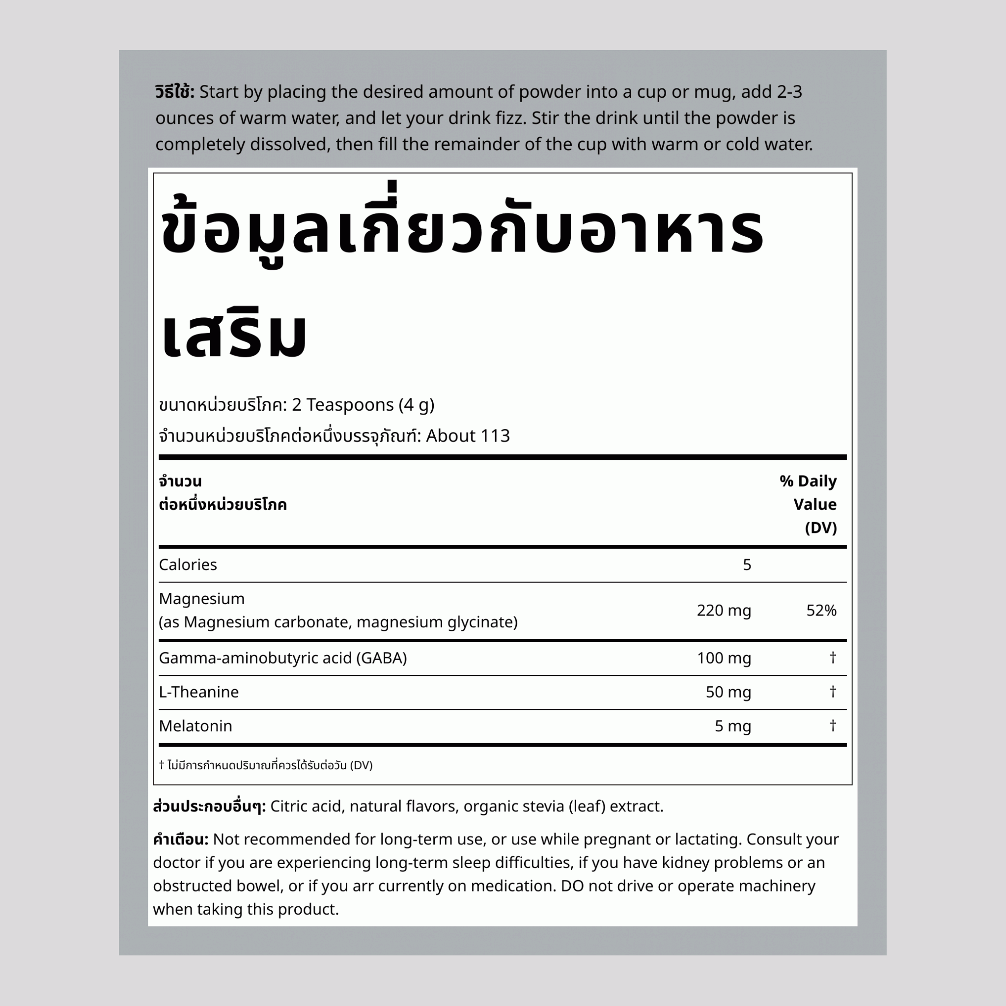 ผงไฟเบอร์ CALM สำหรับการนอนหลับ ผสมเมลาโทนิน กลิ่นไวด์เบอร์รี่, 16 ออนซ์ (453 กรัม)