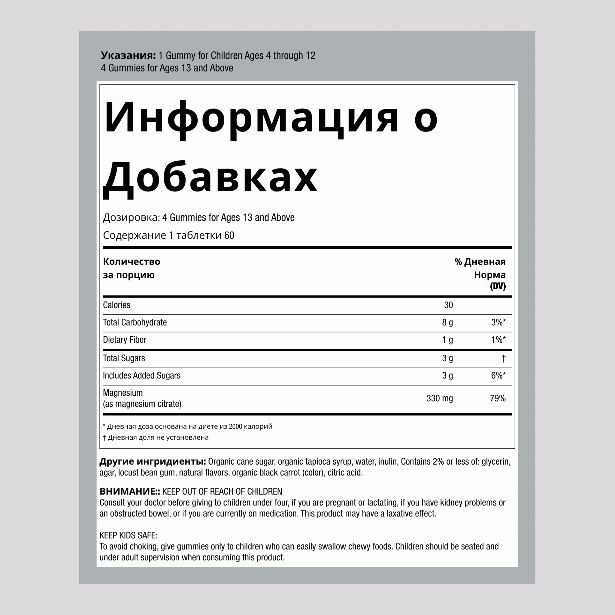 Жевательные пастилки CALM со вкусом малины и лимона, 240 вкусных пастилок