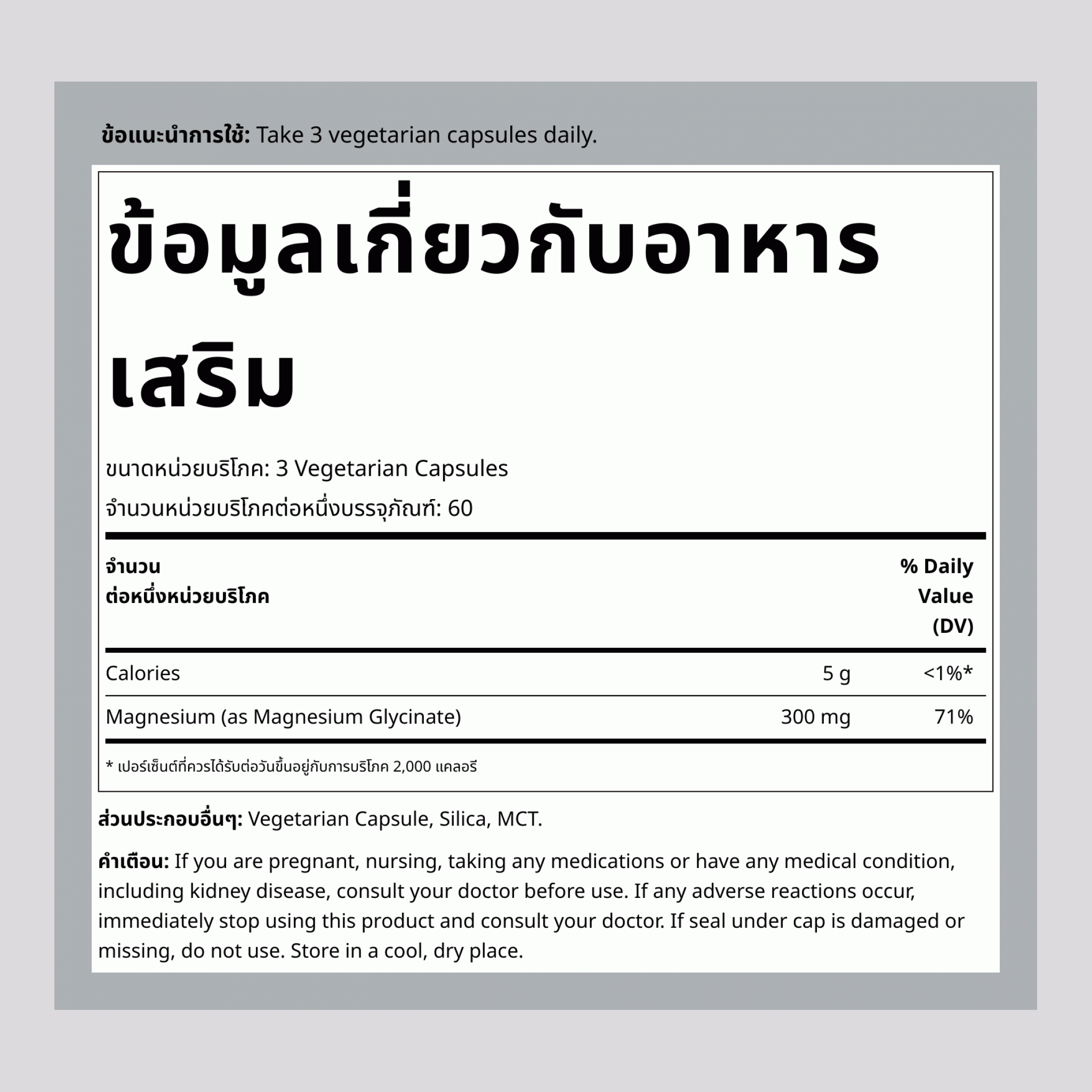 CALM แมกนีเซียมไกลซิเนต, 325 มก. (ต่อการให้บริการ), 180 แคปซูลวีแกน