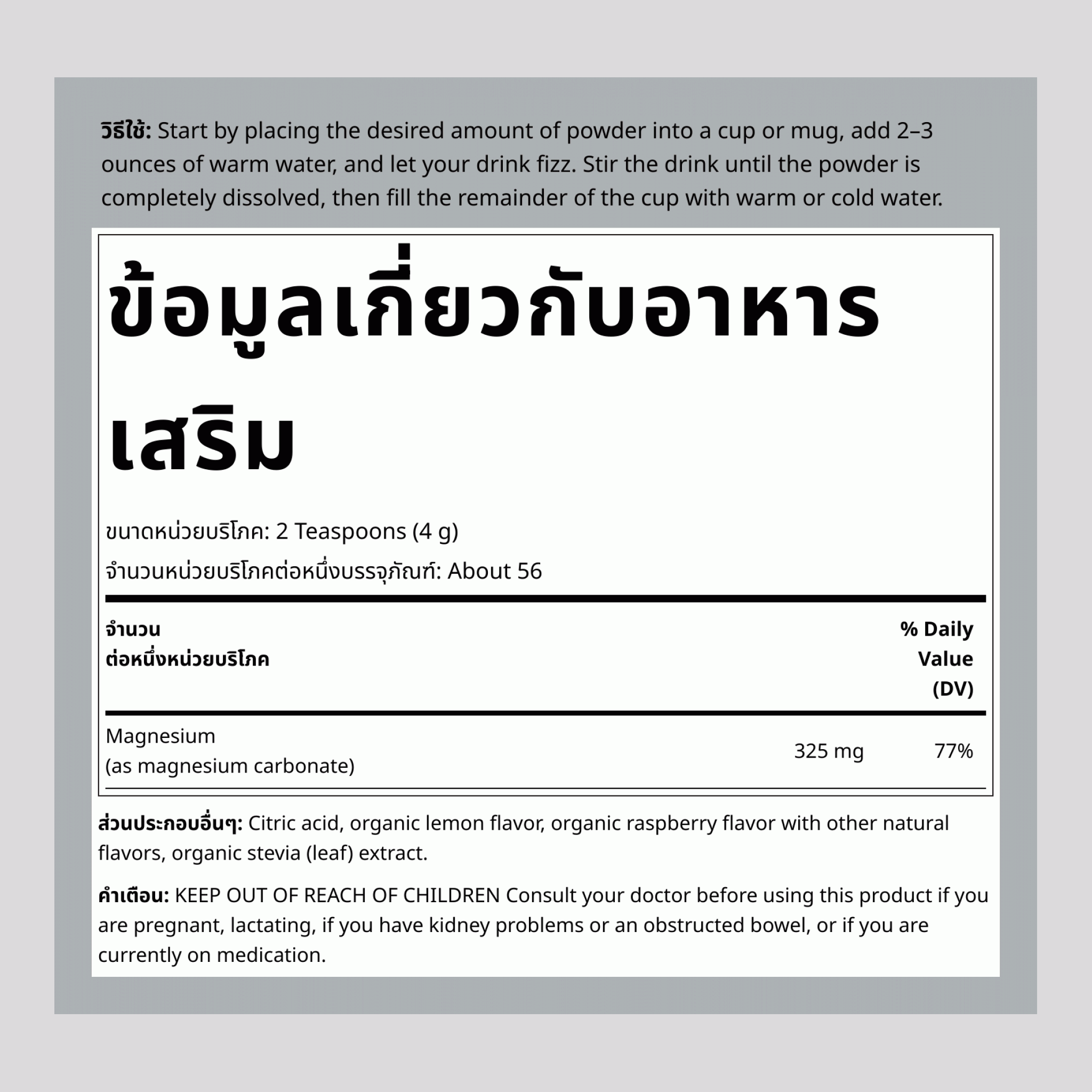 CALM ผงรสราสเบอร์รี่-เลมอน, 8 ออนซ์ (227 กรัม)