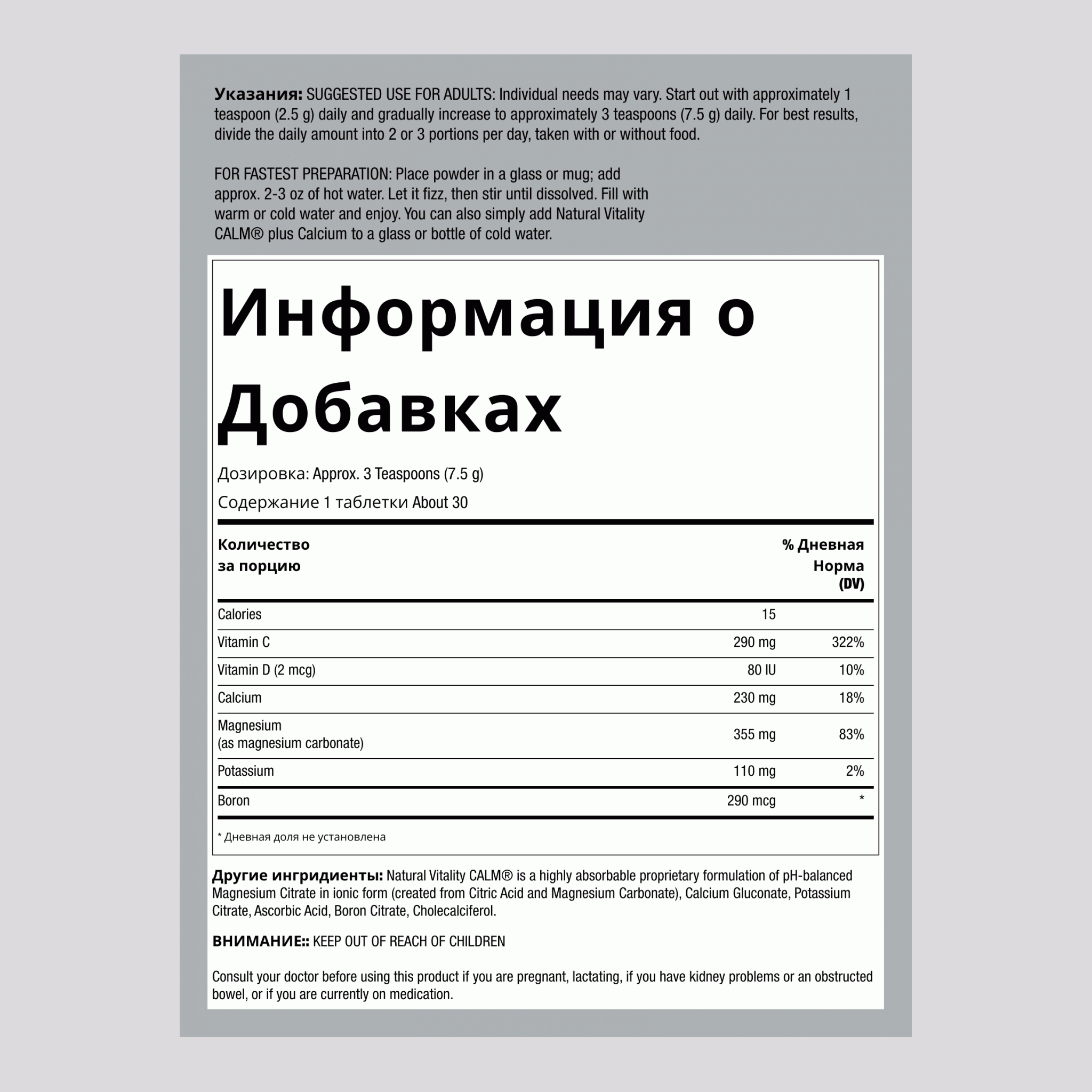 Порошок CALM плюс кальций без вкуса, 8 унций (227 г)