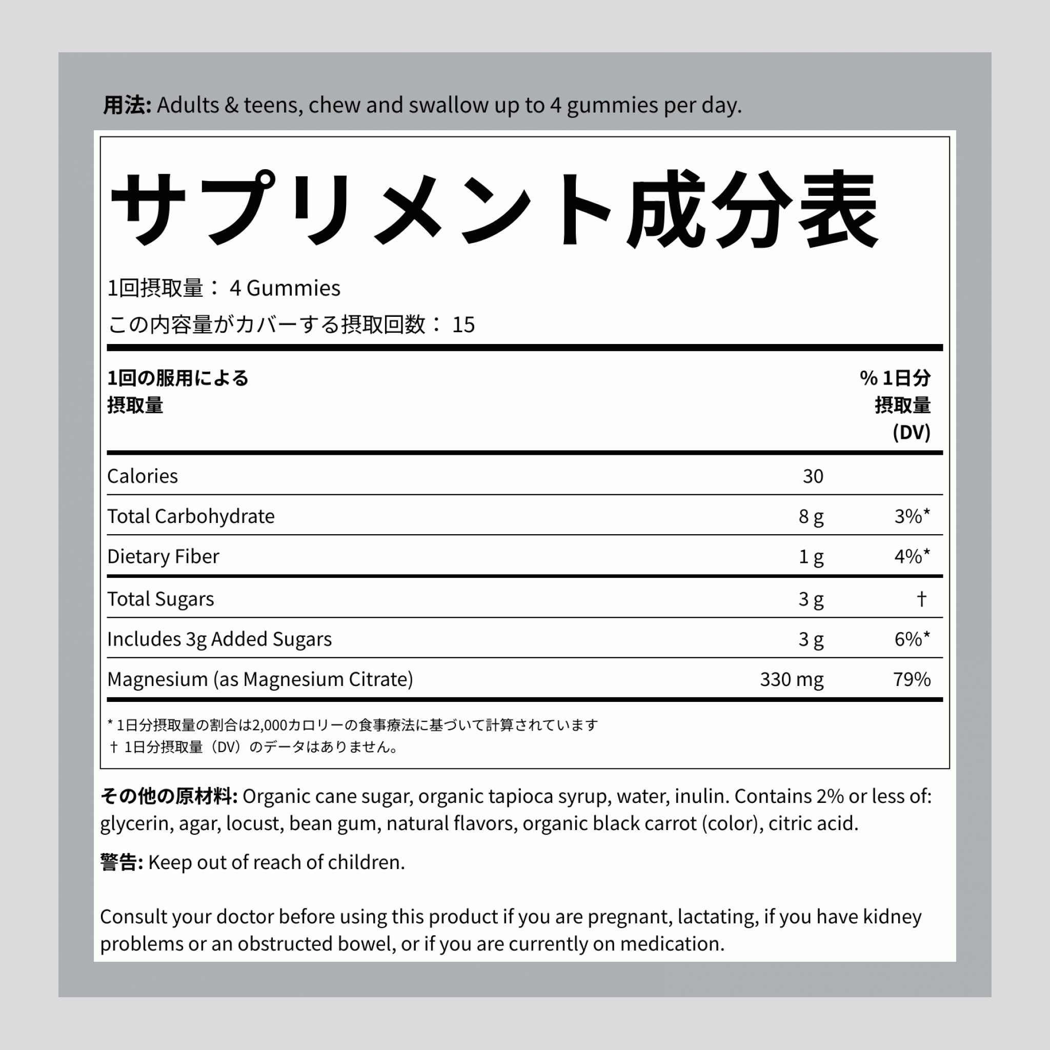 カームグミ ラズベリー・レモン風味、60個入り