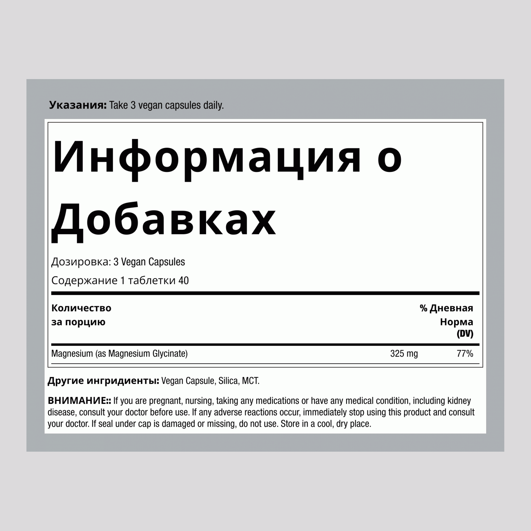CALM Глицинат Магния, 300 мг (на порцию), 120 Веган Капсул