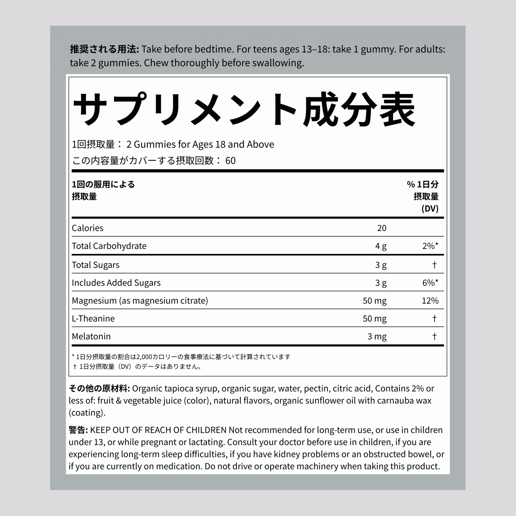 カーム スリープ ウィズ メラトニン グミ ブルーベリー-ポメグラネート フレーバー、120個の美味しいグミ