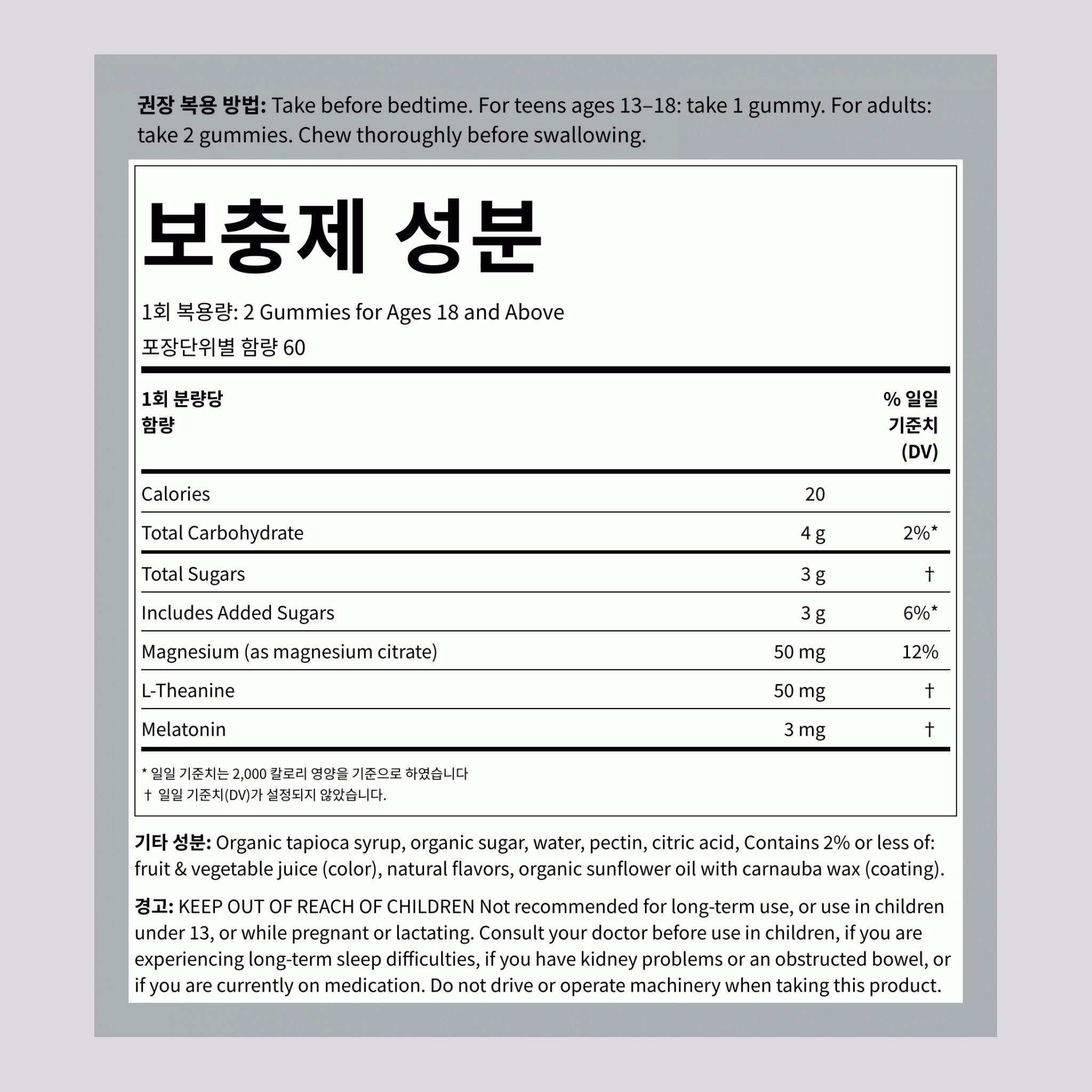 멜라토닌과 함께하는 CALM 수면 구미 블루베리-석류 맛, 120개의 맛있는 구미