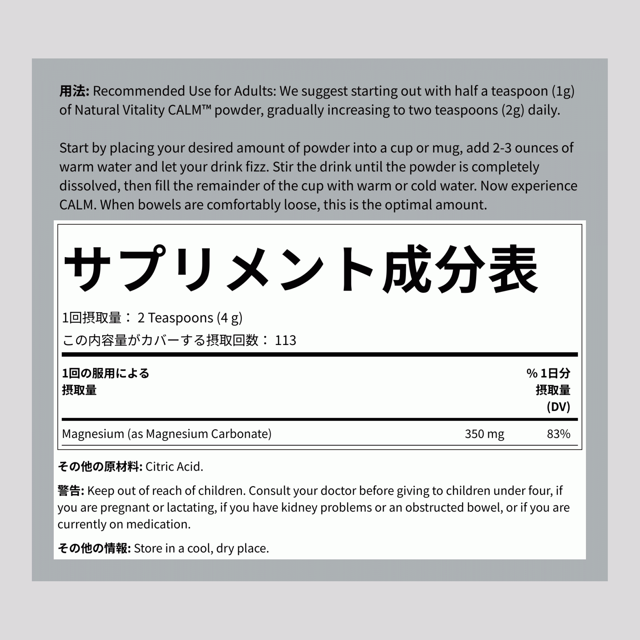 CALM パウダー 無味, 16オンス (453g)