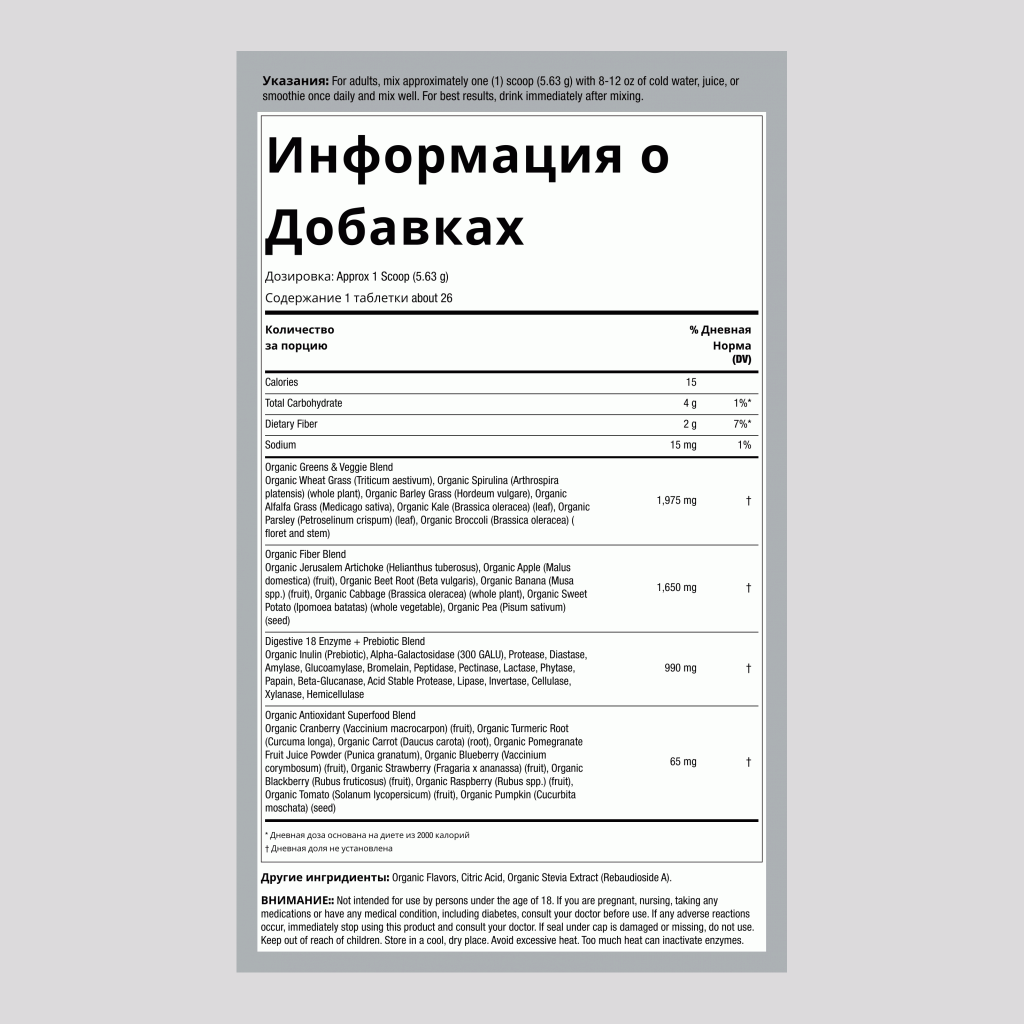 Порошок зелени (органический) (киви-клубника), бутылочка 5.18 унции (147 г)
