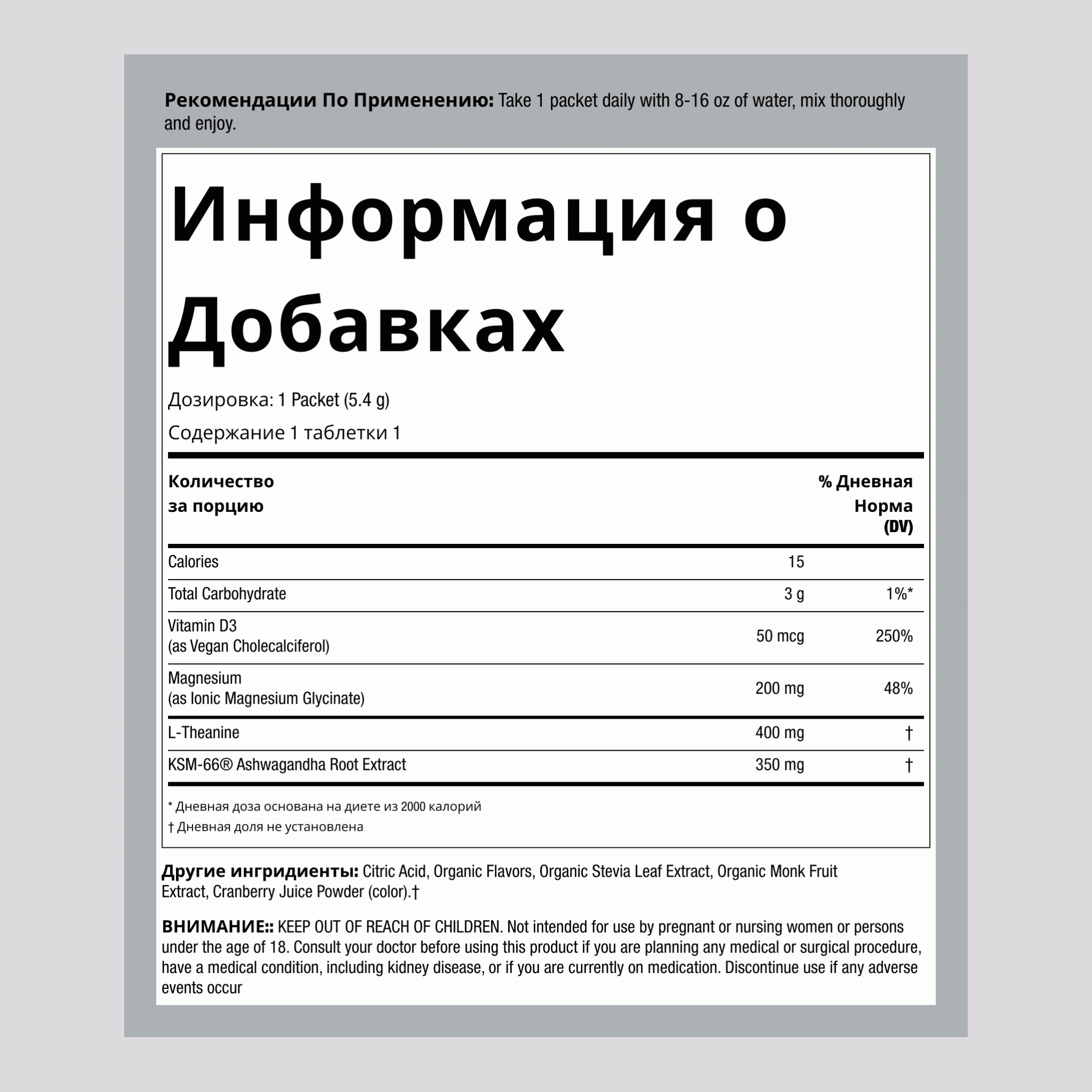 MaxCalm® Расслабляющий Напиток* Магний Глицинат Малина-Лимонад, 30 Пакетов