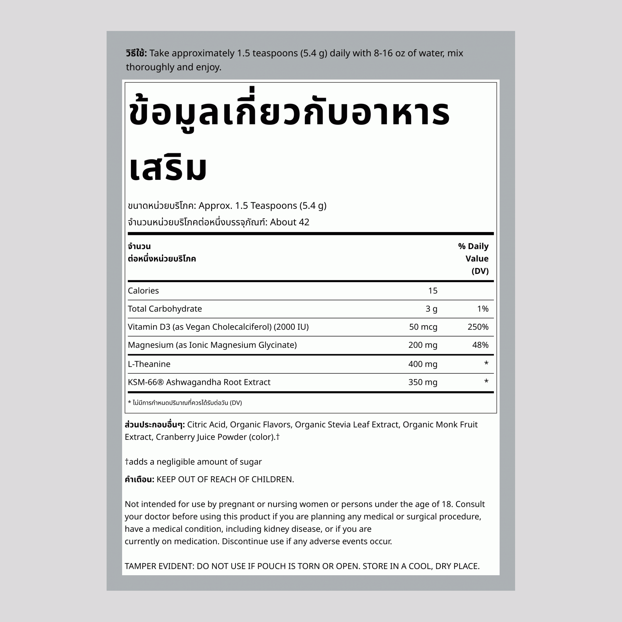 MaxCalm® เครื่องดื่มผสมเพื่อความผ่อนคลาย* Magnesium Glycinate รสราสเบอร์รี่-เลมอนเนด, ขวดขนาด 8 ออนซ์ (227 กรัม)