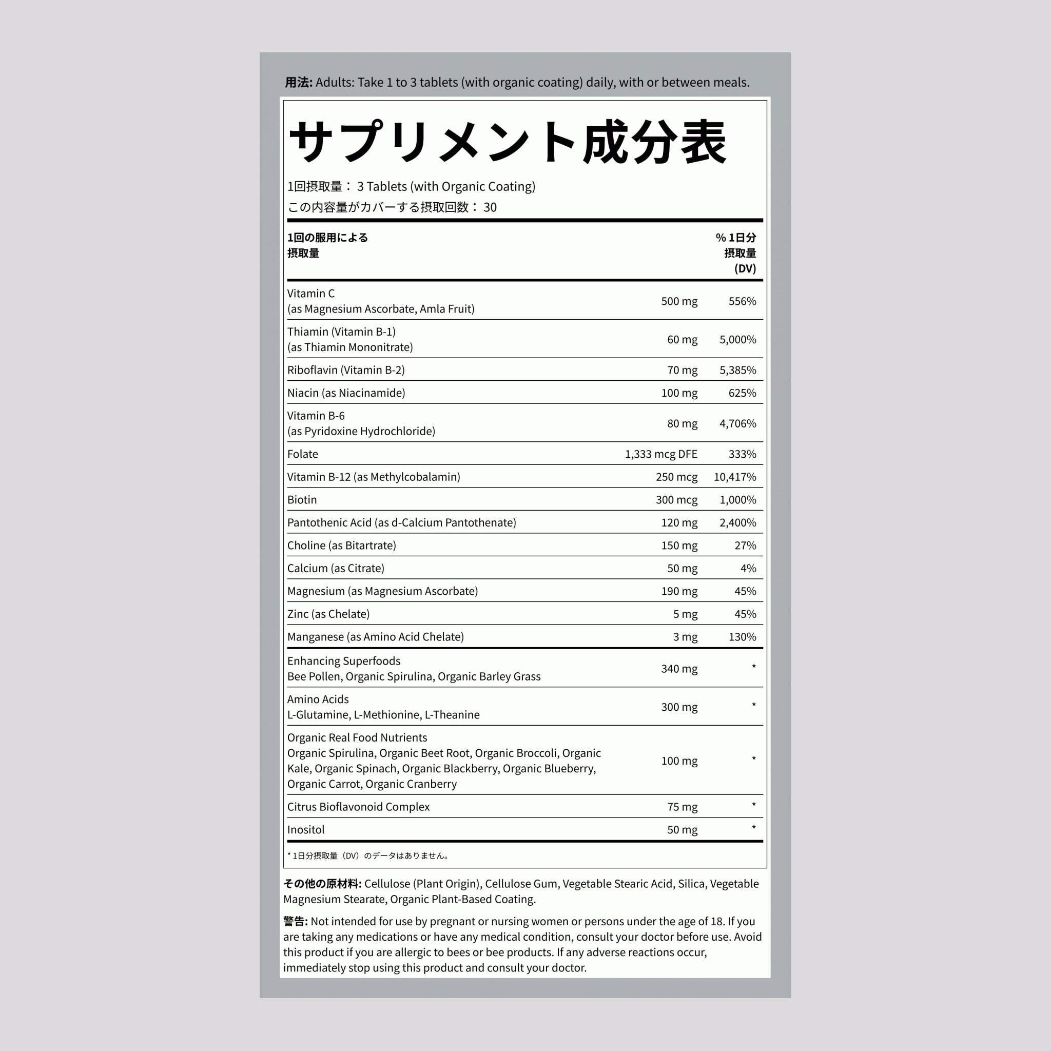 完全なBコンプレックス+リアルフード栄養素、90ビーガンカプレット