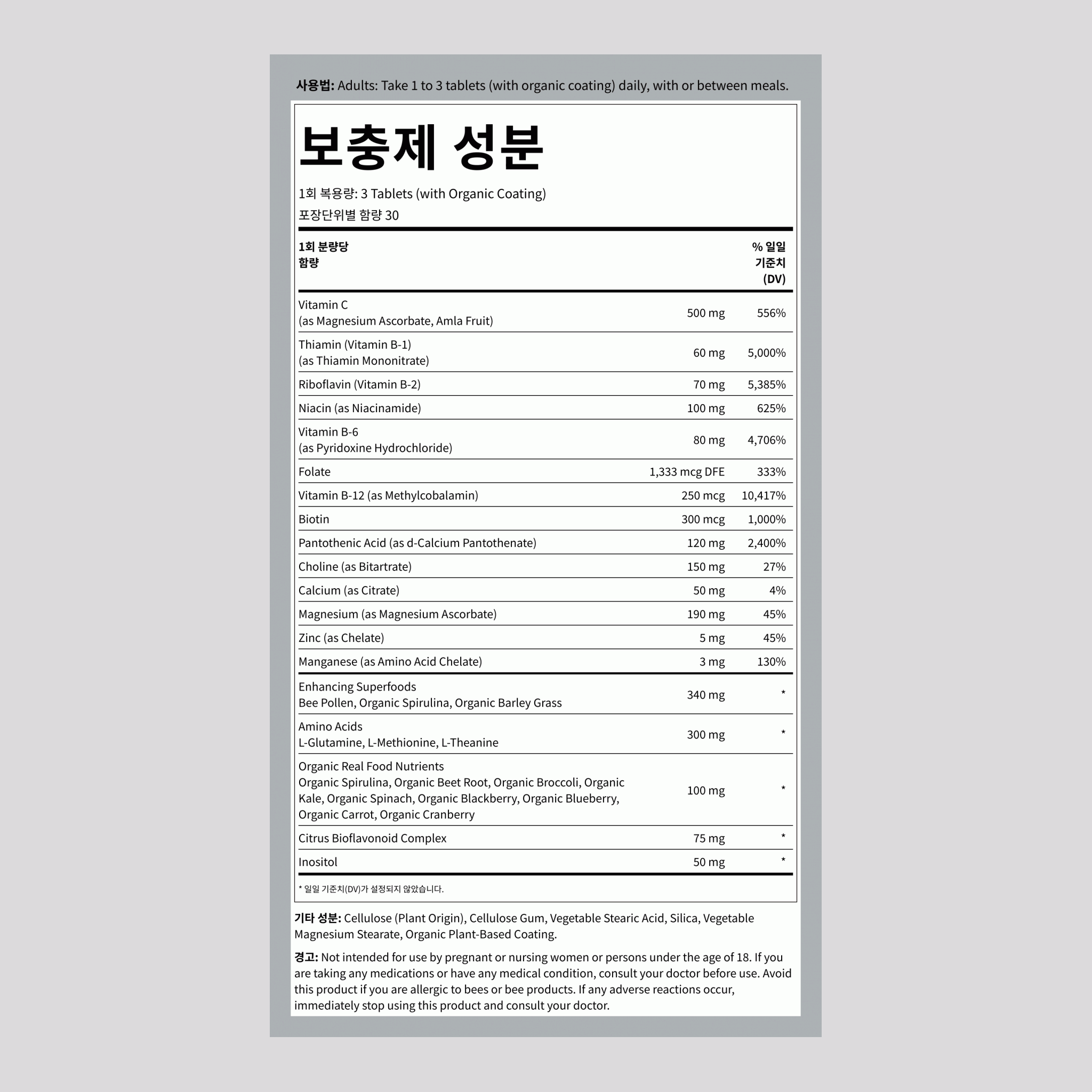 완전한 B-복합체 + 진짜 음식 영양소, 90 비건 캐플렛