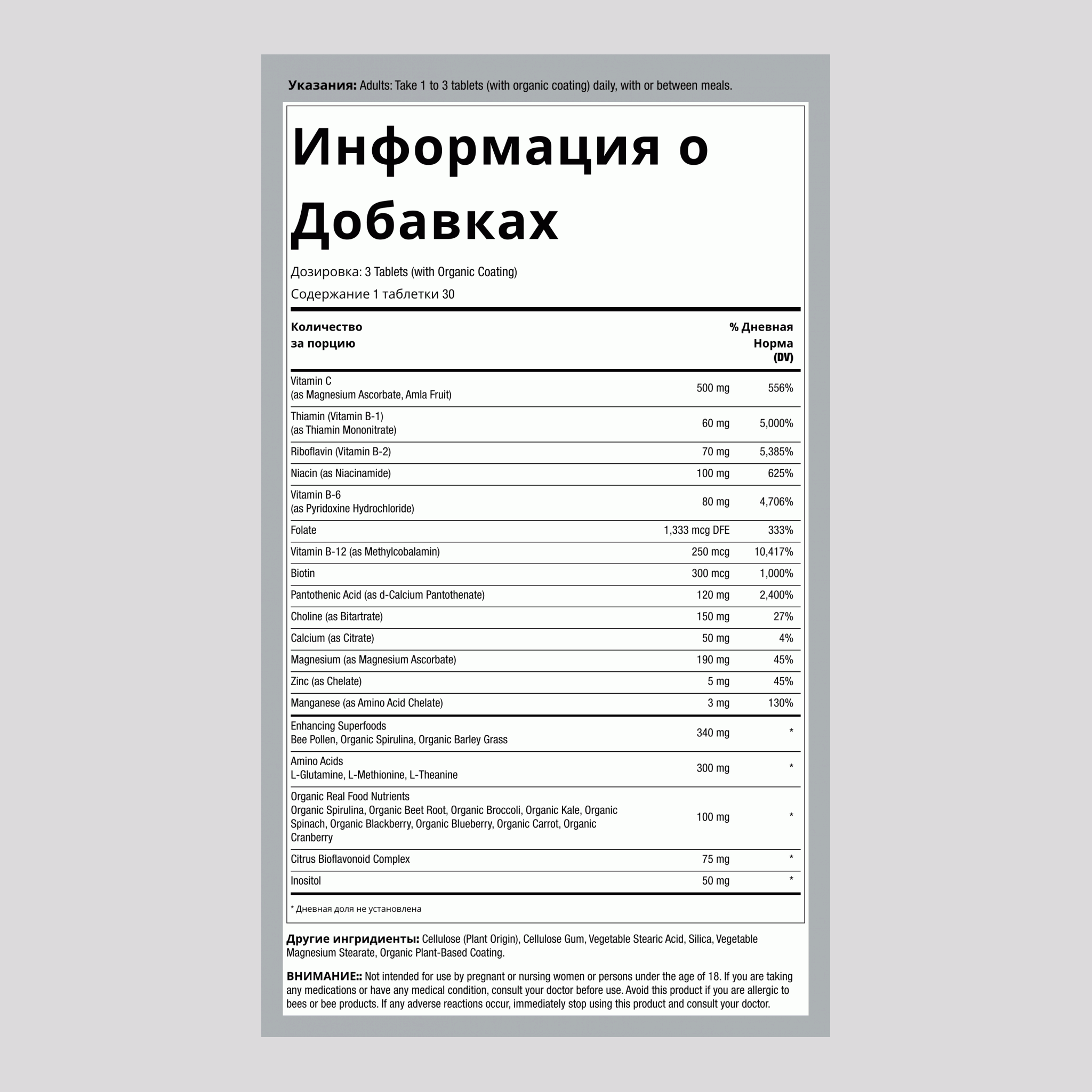 Полный комплекс витаминов B + натуральные пищевые нутриенты, 90 веганских таблеток