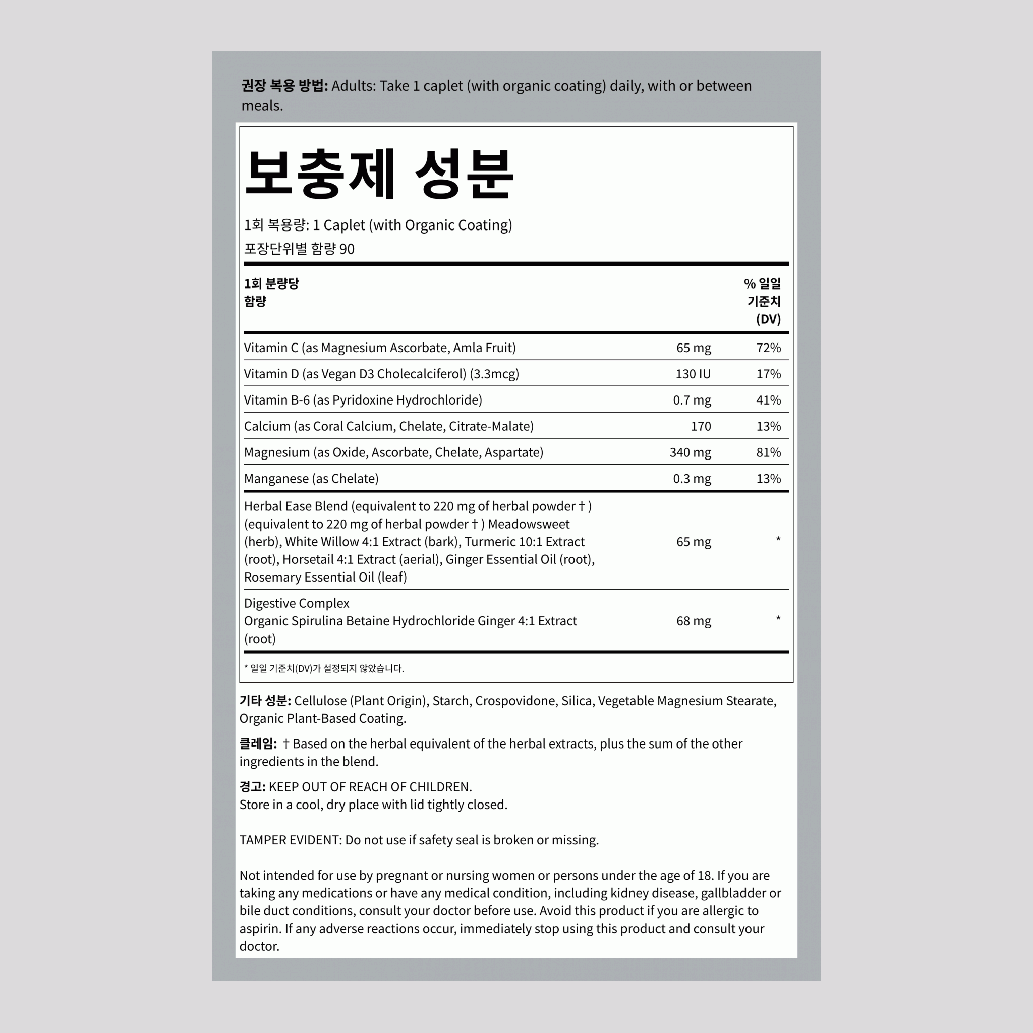 마그네슘 칼슘 + 실제 식품 영양소, 90 비건 캡슐