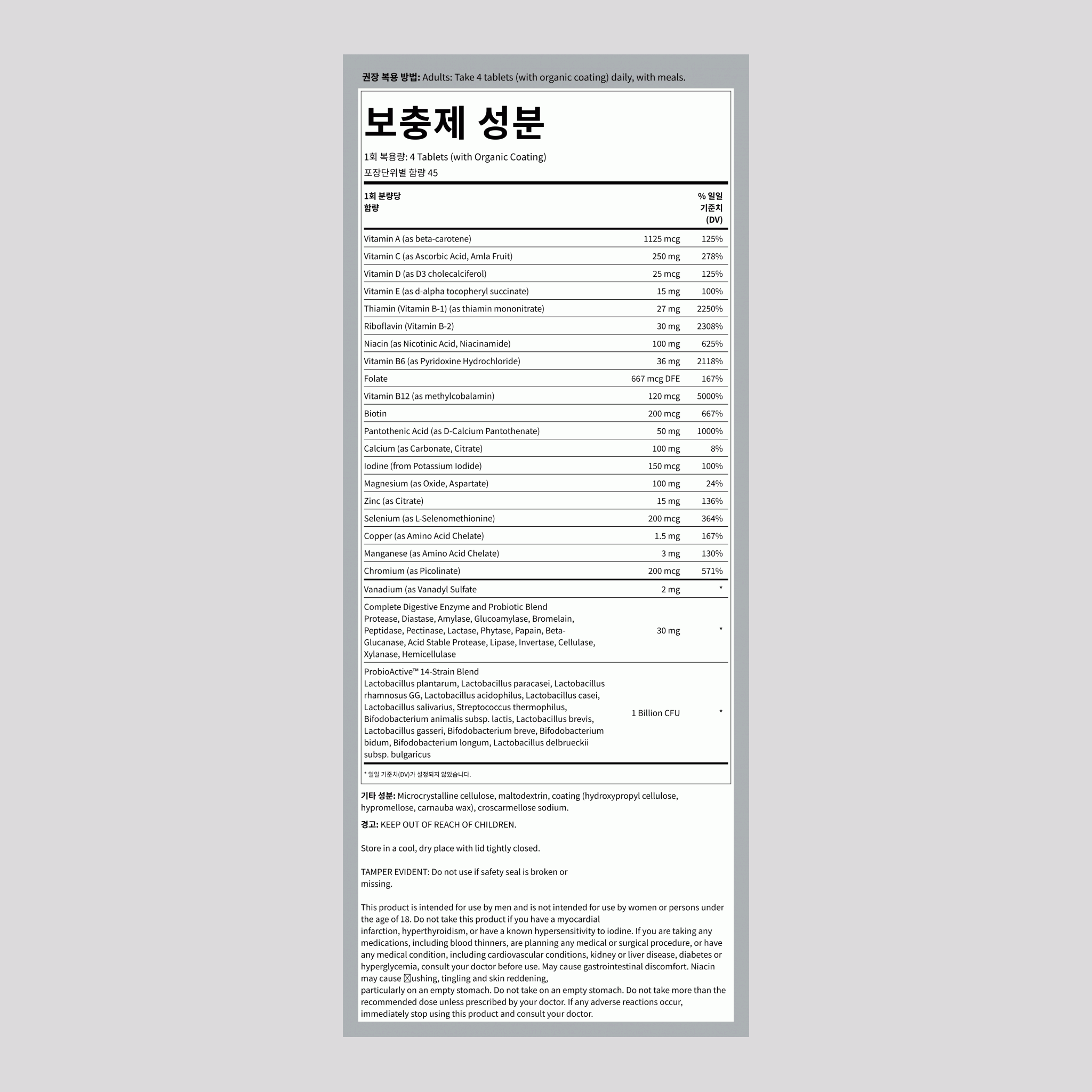 남성을 위한 퍼포먼스 에너지 멀티 + 진짜 식품 영양소, 180채식주의자용 캡슐