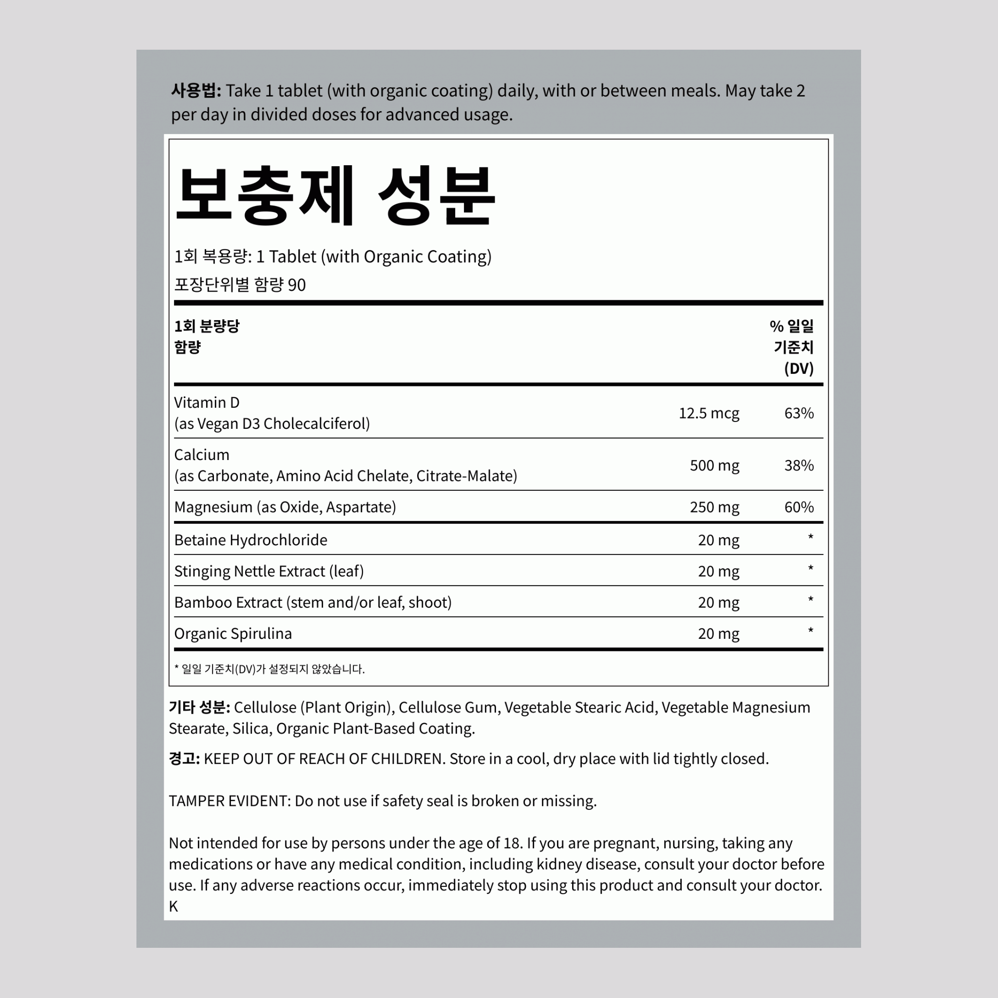 칼슘 마그네슘 및 비건 D3 + 실제 음식 영양소, 90 비건 알약