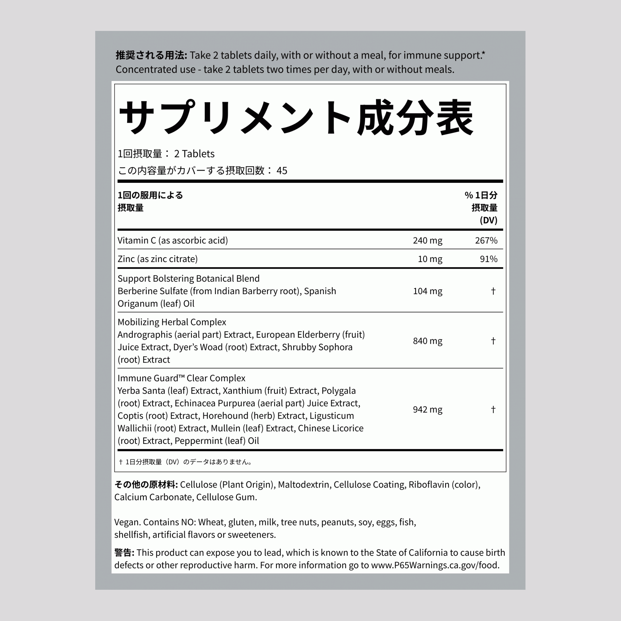 カウンターアタック、90ヴィーガンカプレット