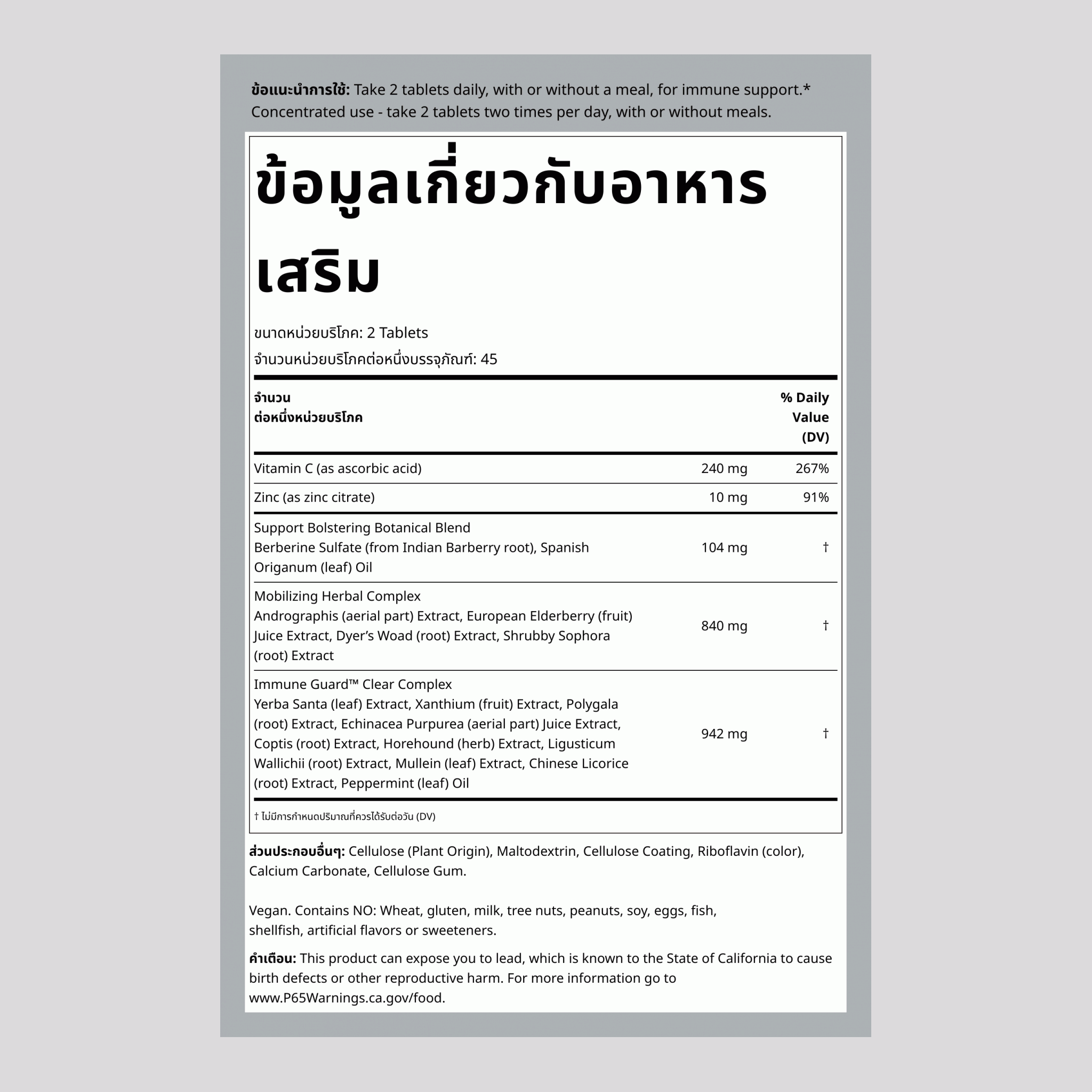 โจมตีโต้กลับ, 90 เม็ดวีแกน