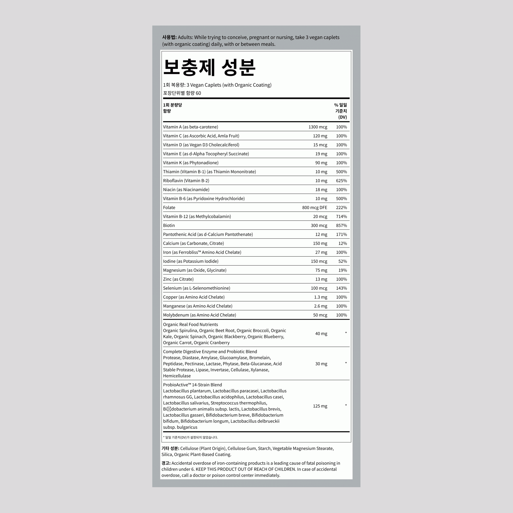산전 멀티 미니 + 진짜 음식 영양소, 미니 정제 180개